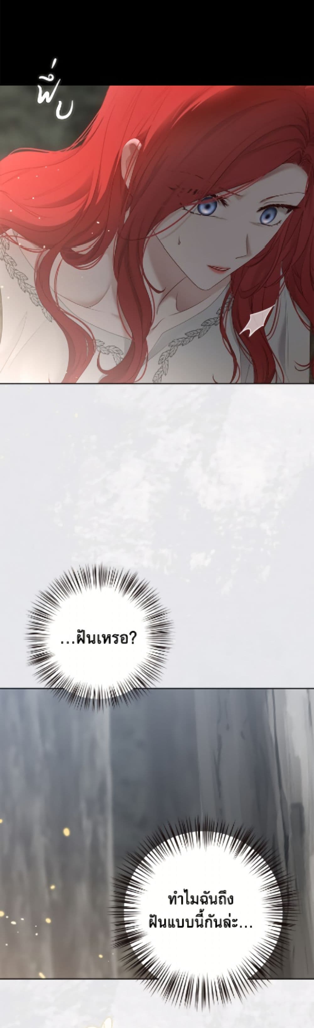 I Fell Into a Reverse Harem Game page 4