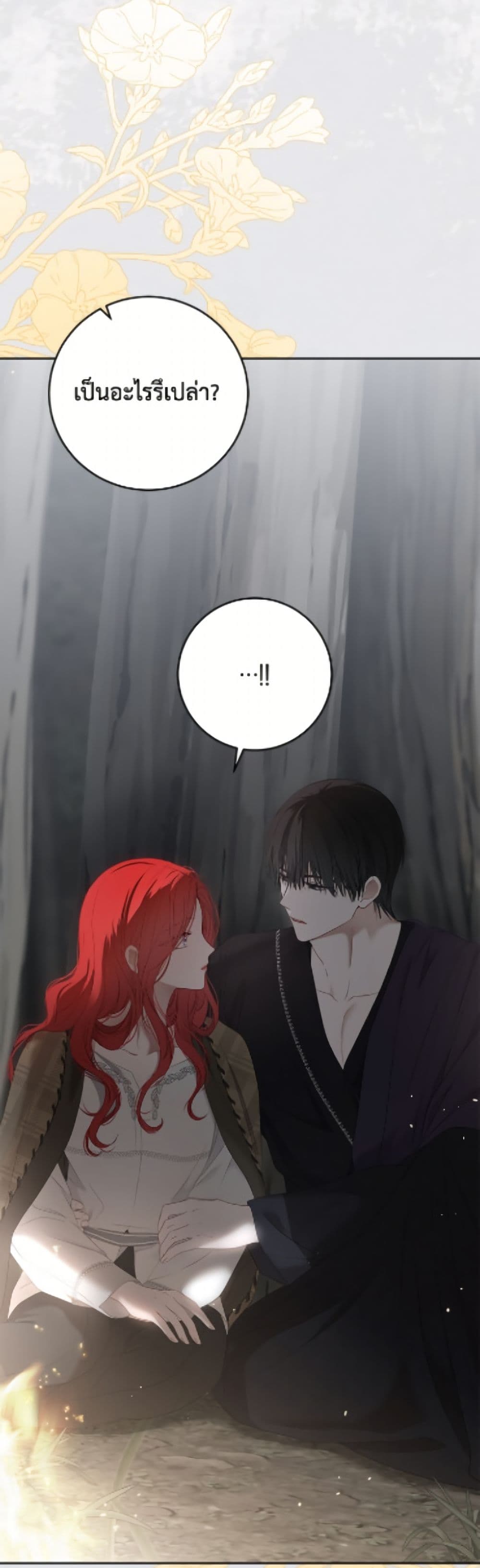 I Fell Into a Reverse Harem Game page 5