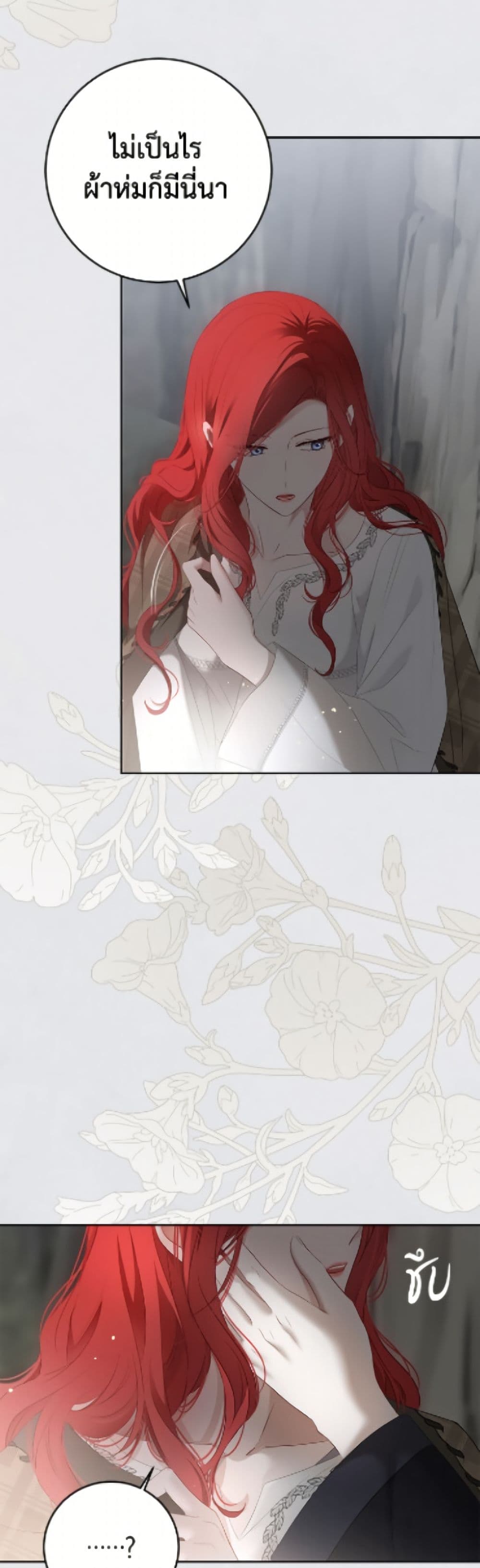 I Fell Into a Reverse Harem Game page 7
