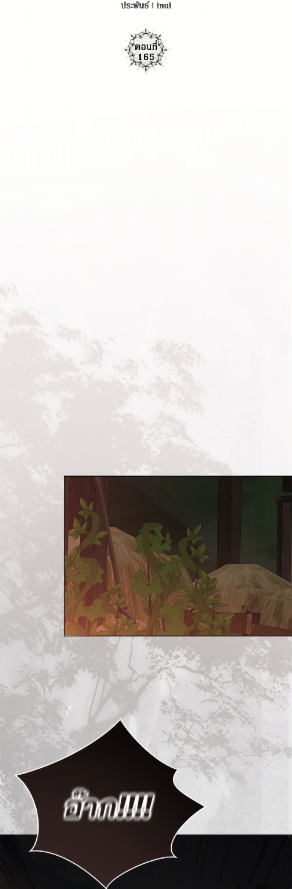 I Fell Into a Reverse Harem Game page 6
