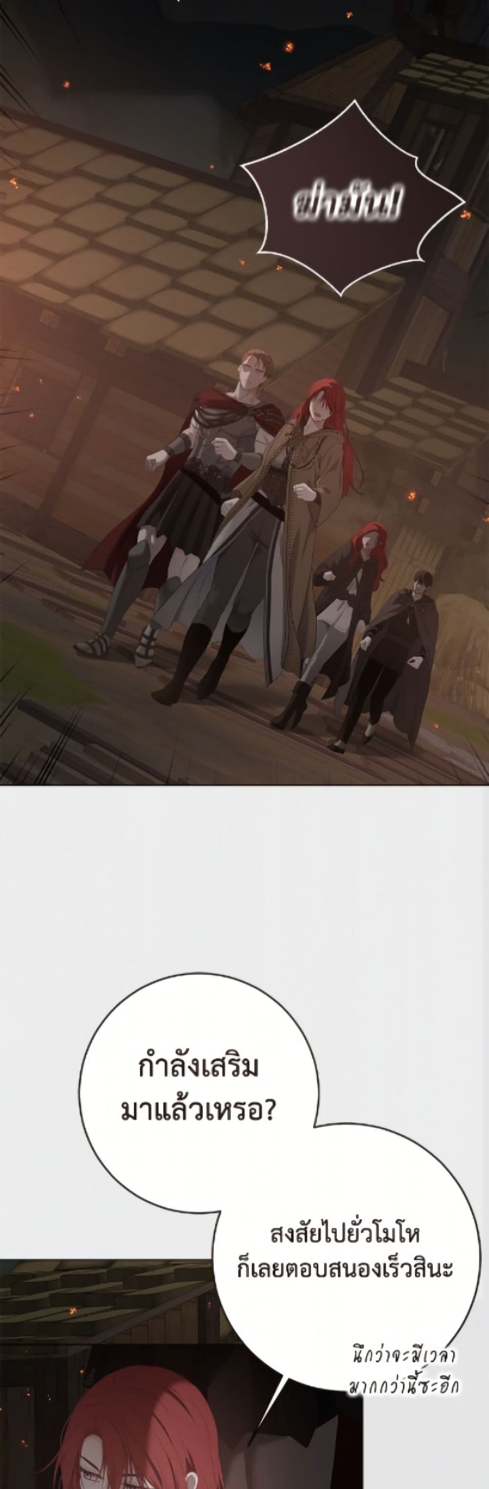 I Fell Into a Reverse Harem Game page 7
