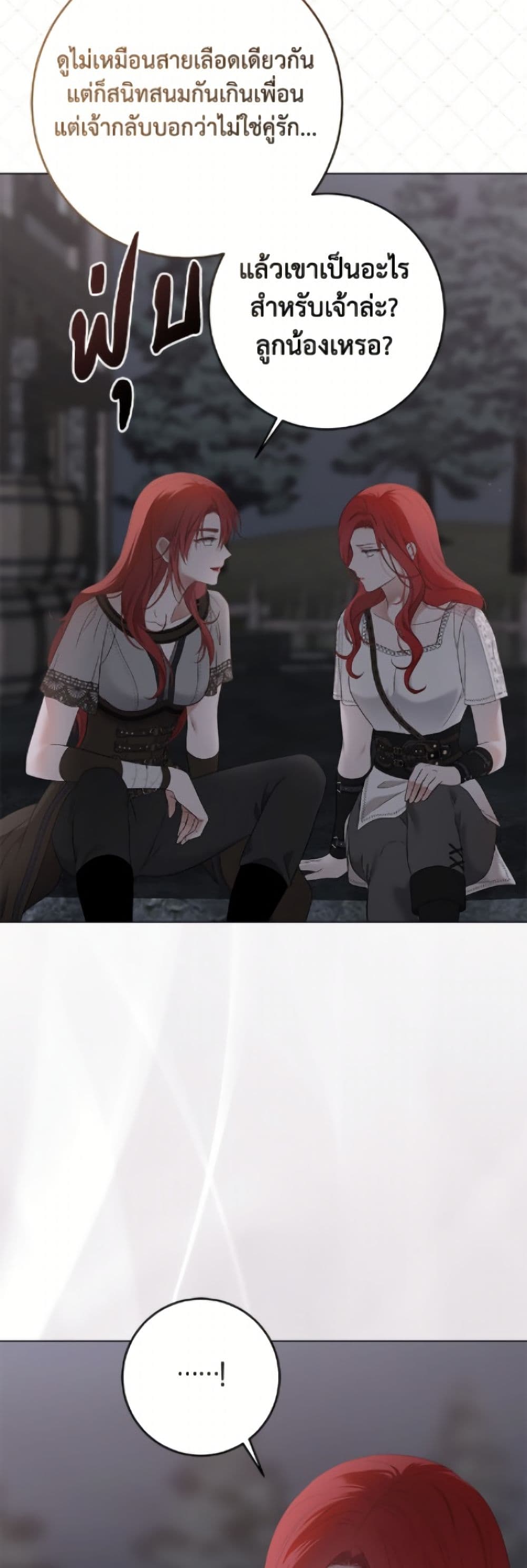 I Fell Into a Reverse Harem Game page 8