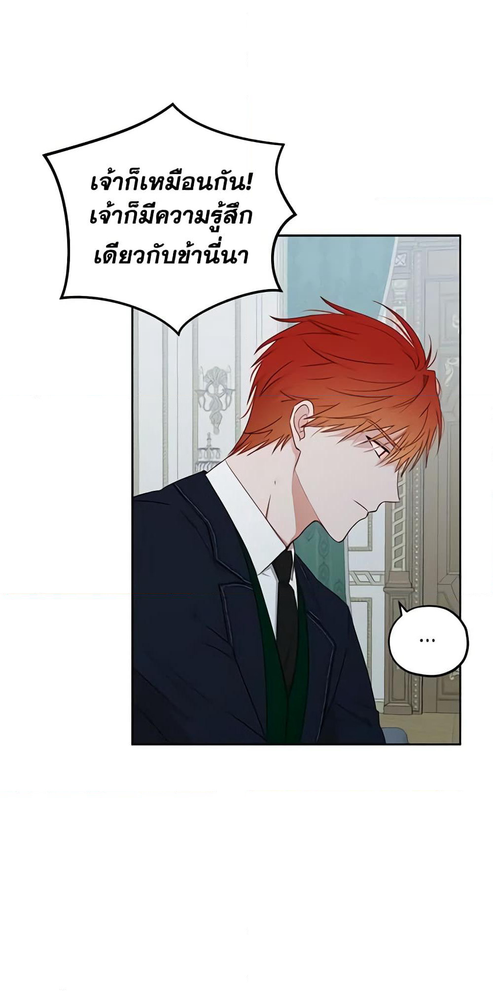 I Fell Into a Reverse Harem Game page 5