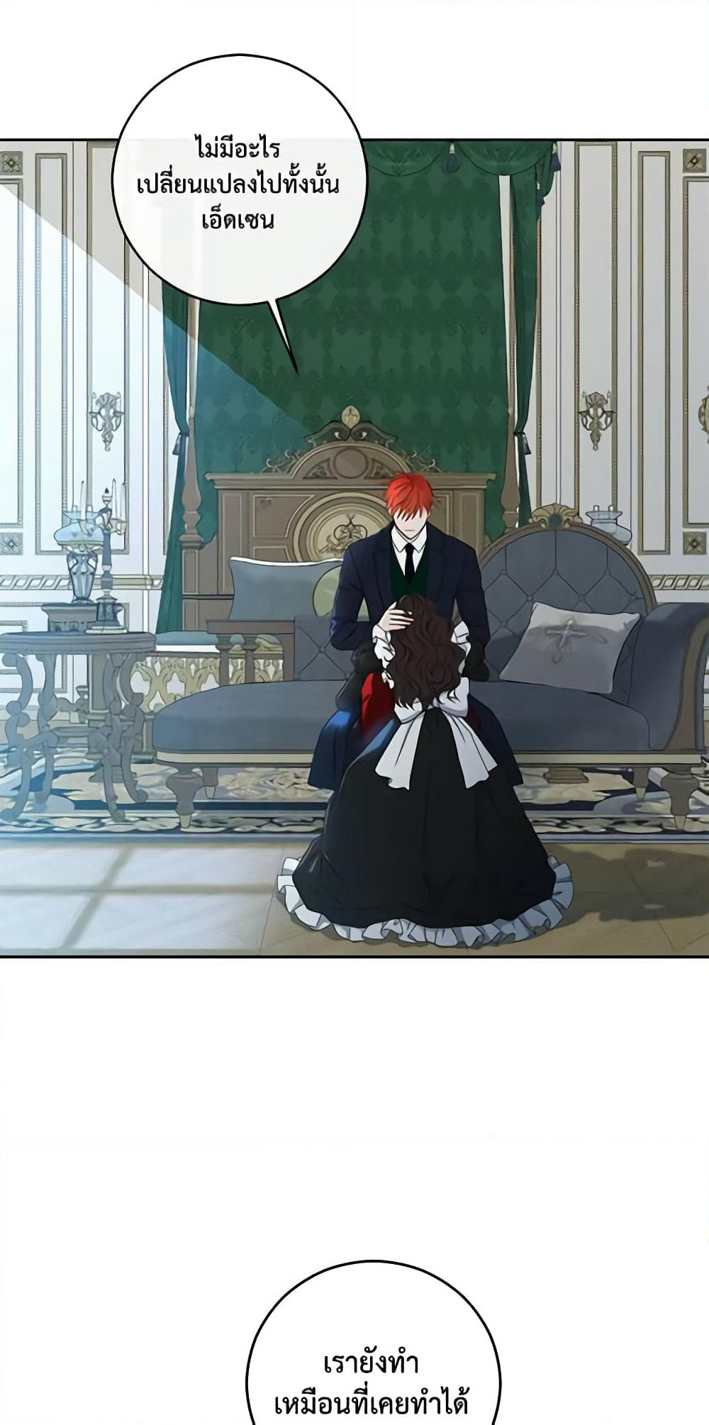 I Fell Into a Reverse Harem Game page 6