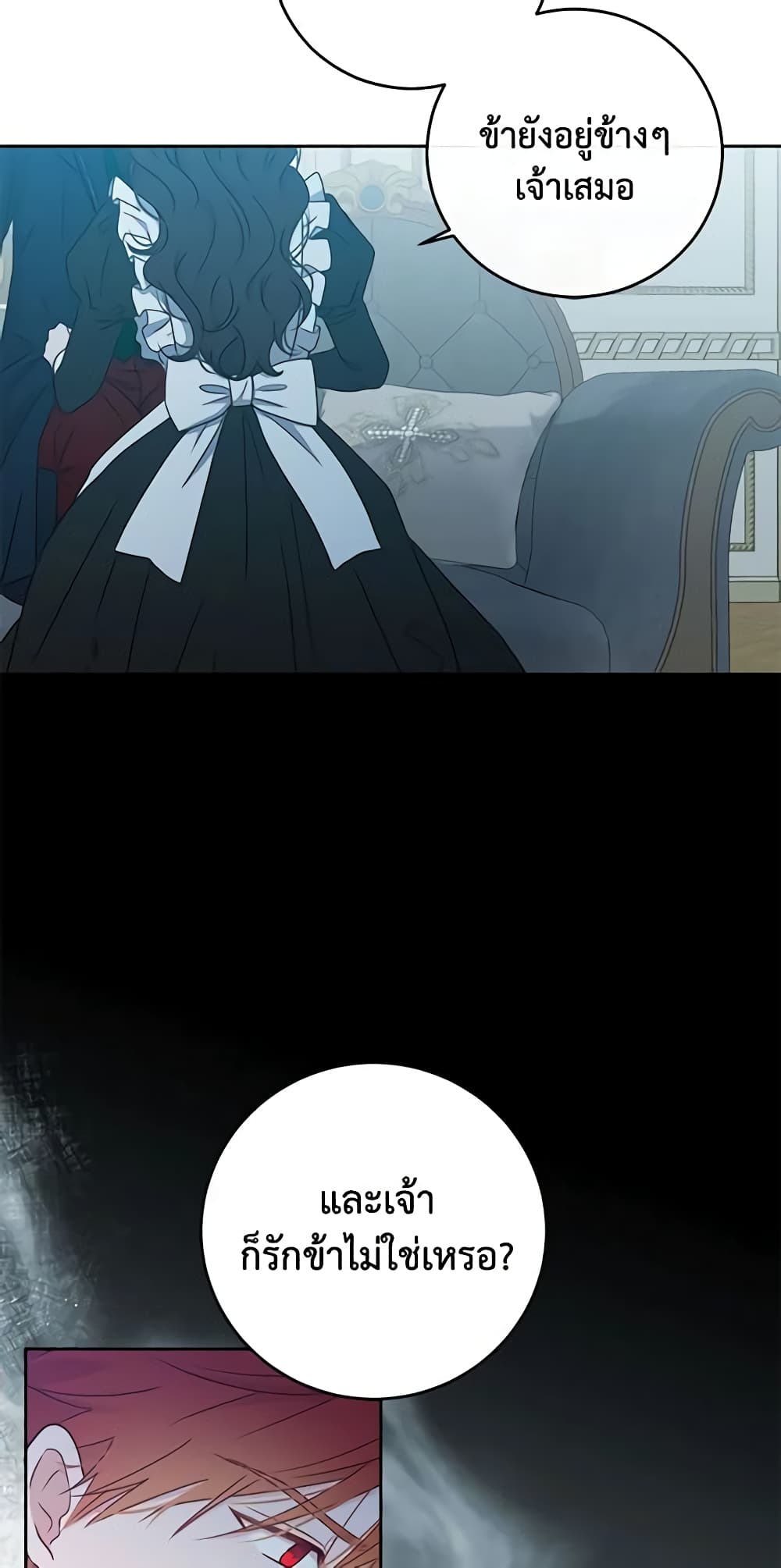 I Fell Into a Reverse Harem Game page 7