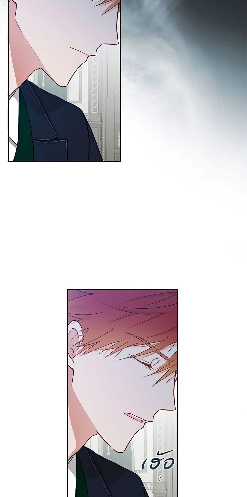 I Fell Into a Reverse Harem Game page 8
