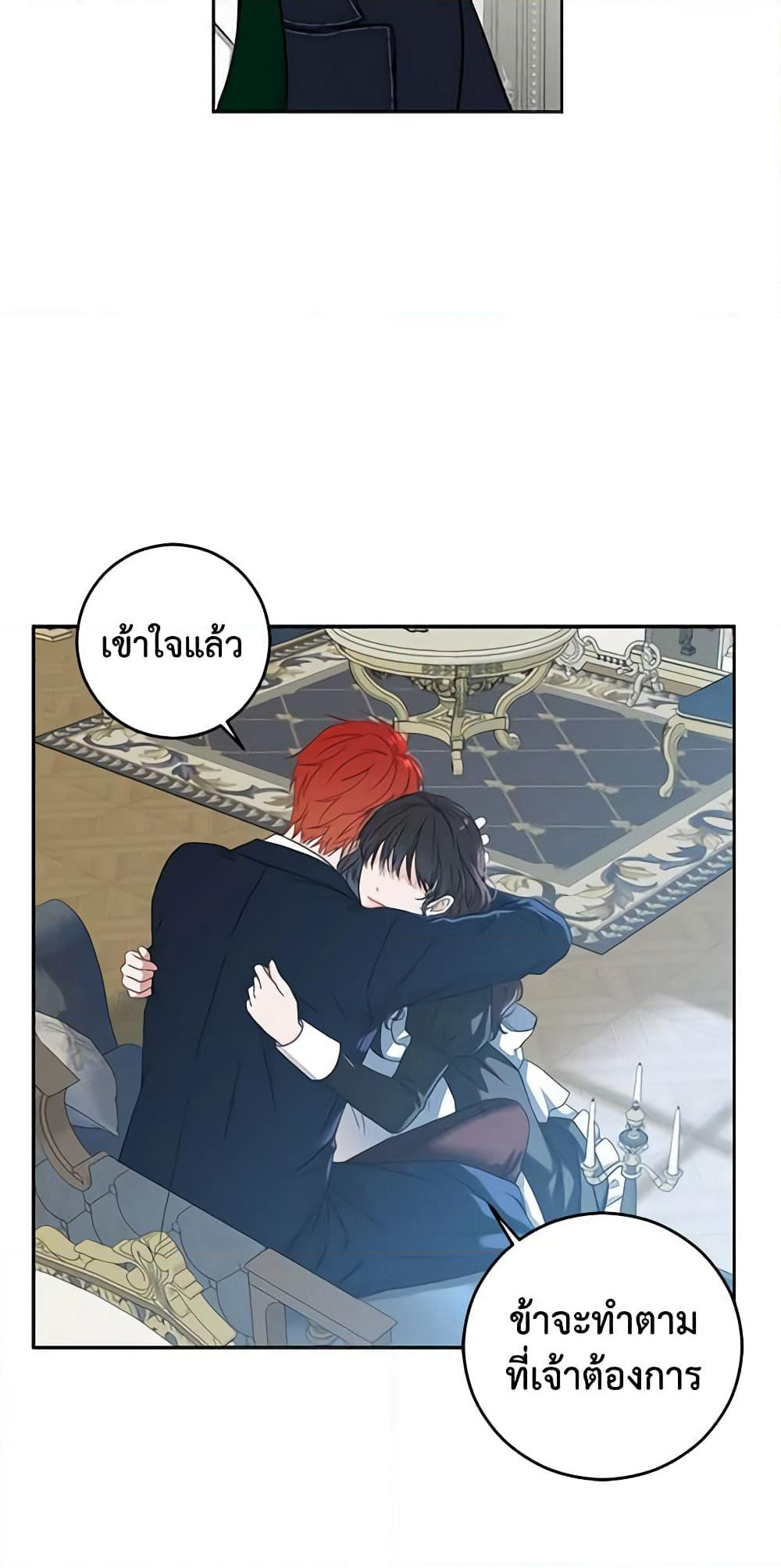 I Fell Into a Reverse Harem Game page 9