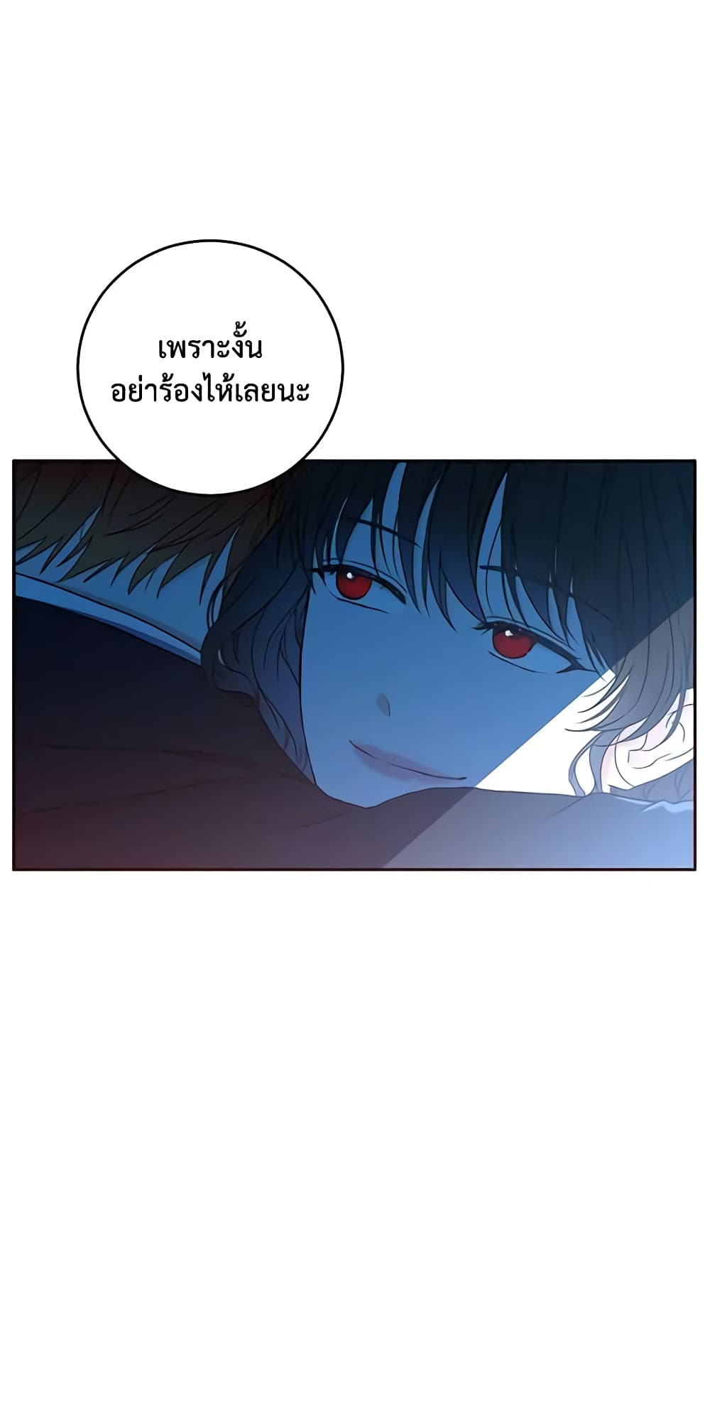 I Fell Into a Reverse Harem Game page 10