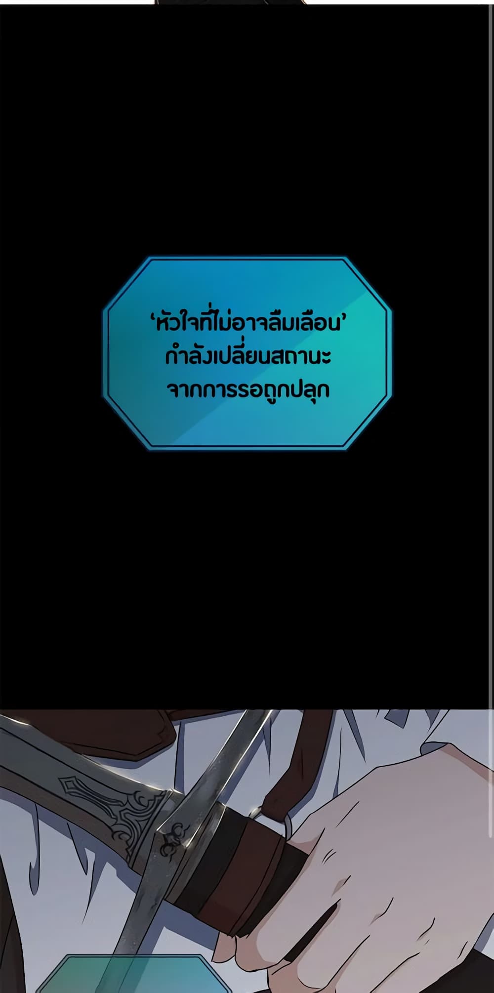 I Fell Into a Reverse Harem Game page 17