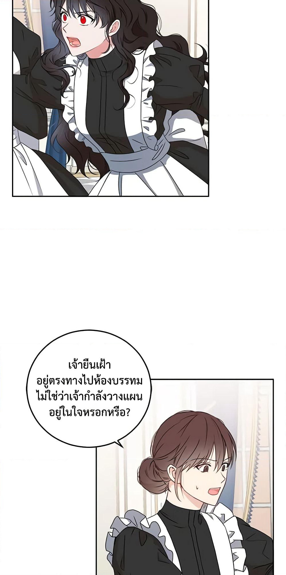 I Fell Into a Reverse Harem Game page 22