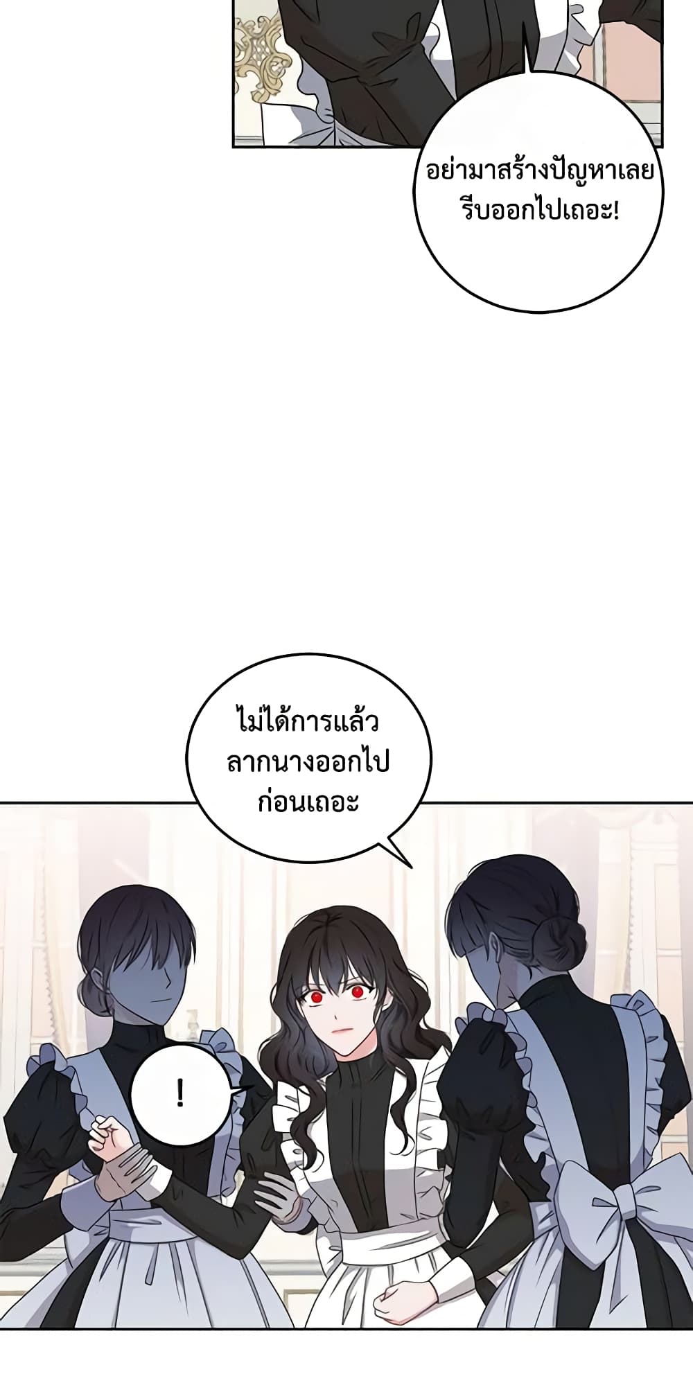 I Fell Into a Reverse Harem Game page 23