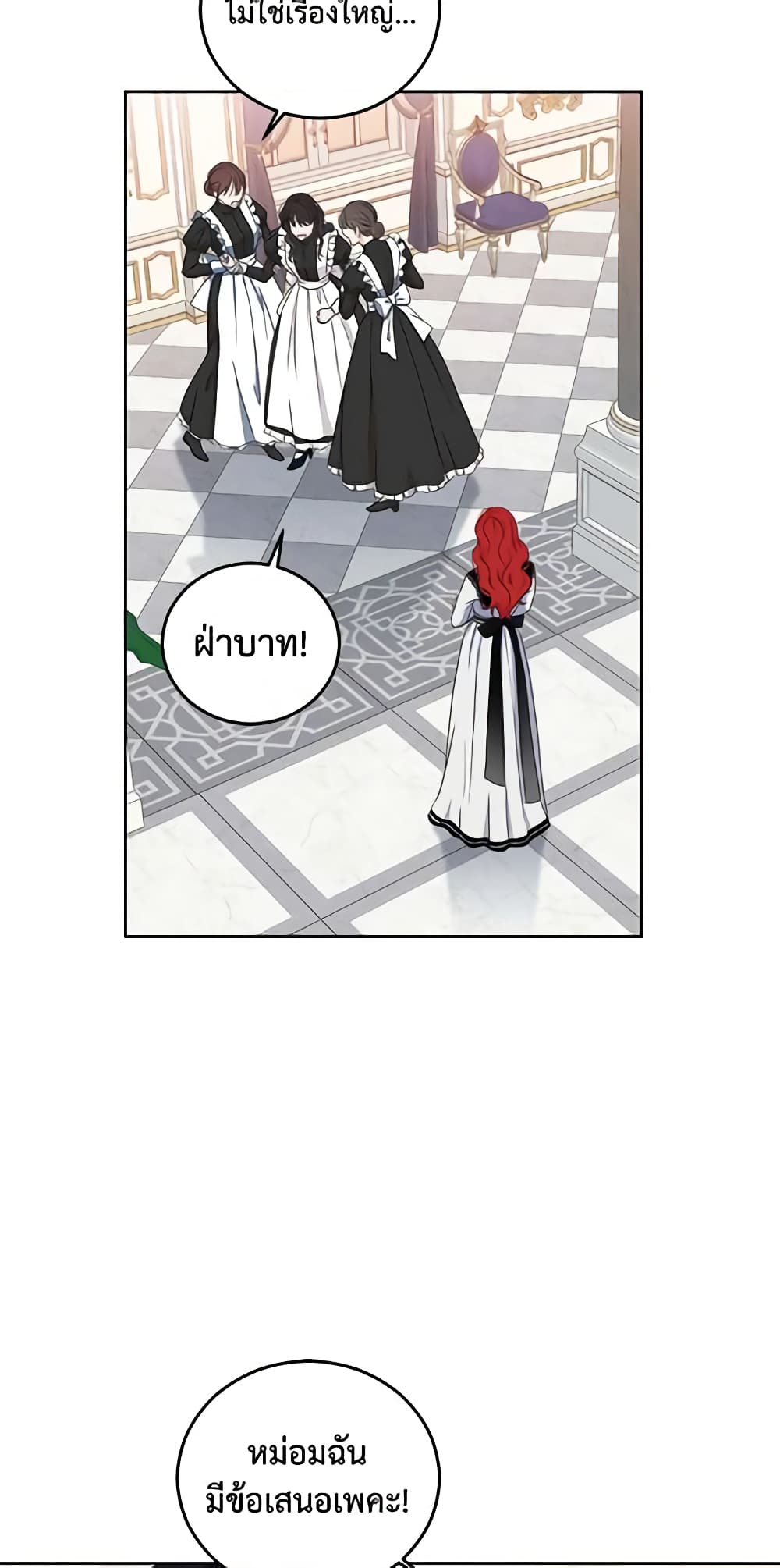 I Fell Into a Reverse Harem Game page 25