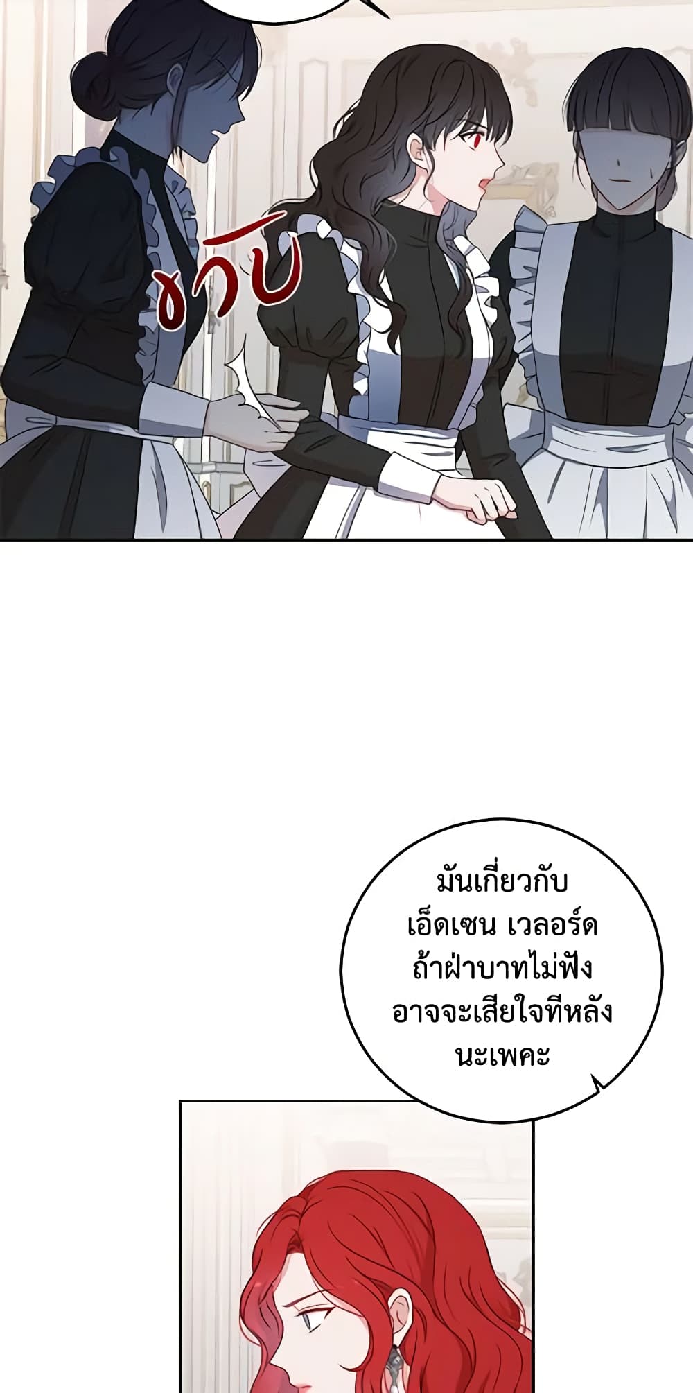 I Fell Into a Reverse Harem Game page 26