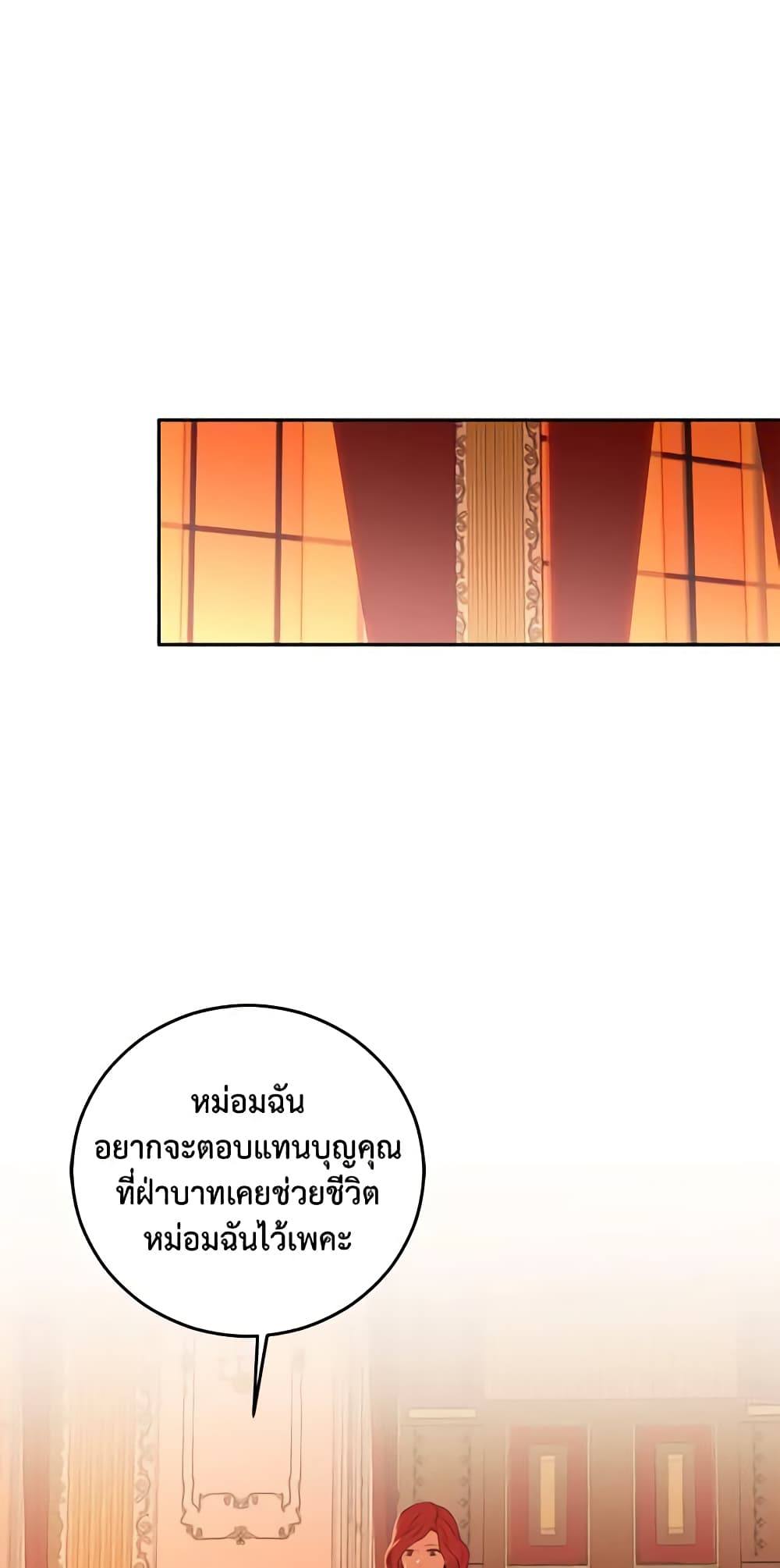 I Fell Into a Reverse Harem Game page 28