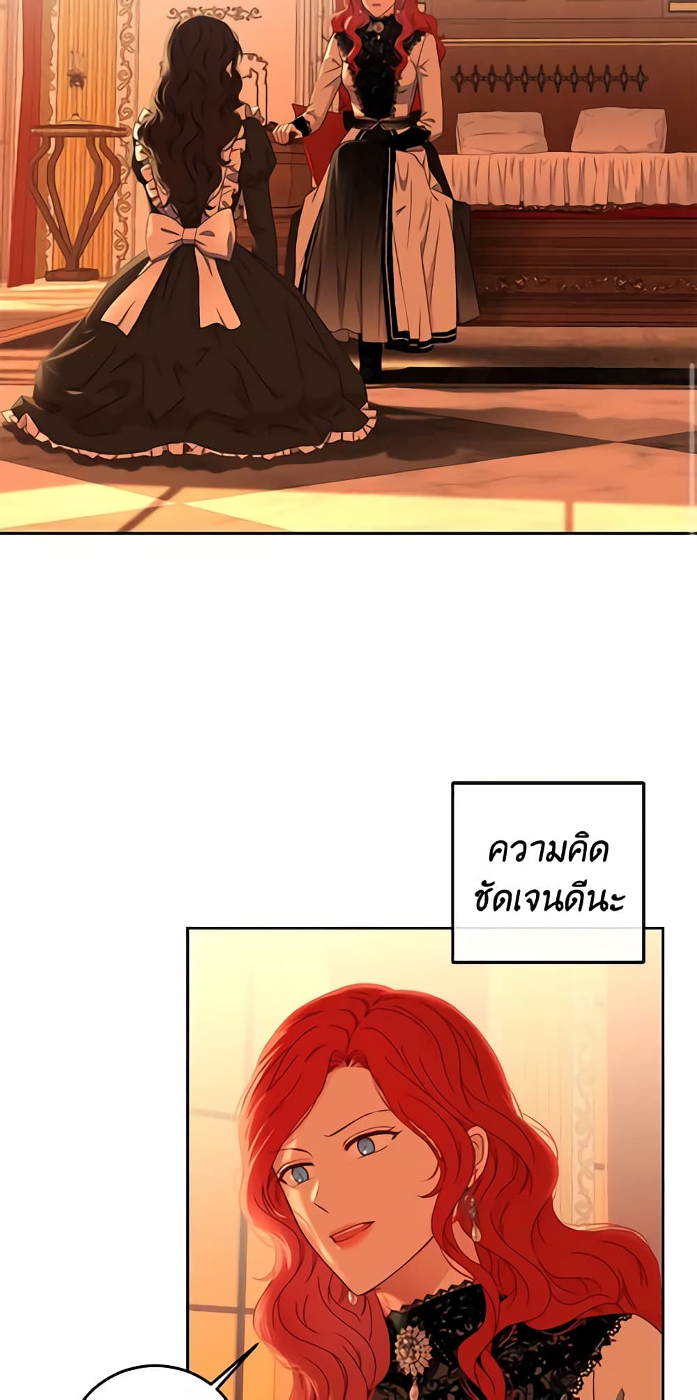 I Fell Into a Reverse Harem Game page 29