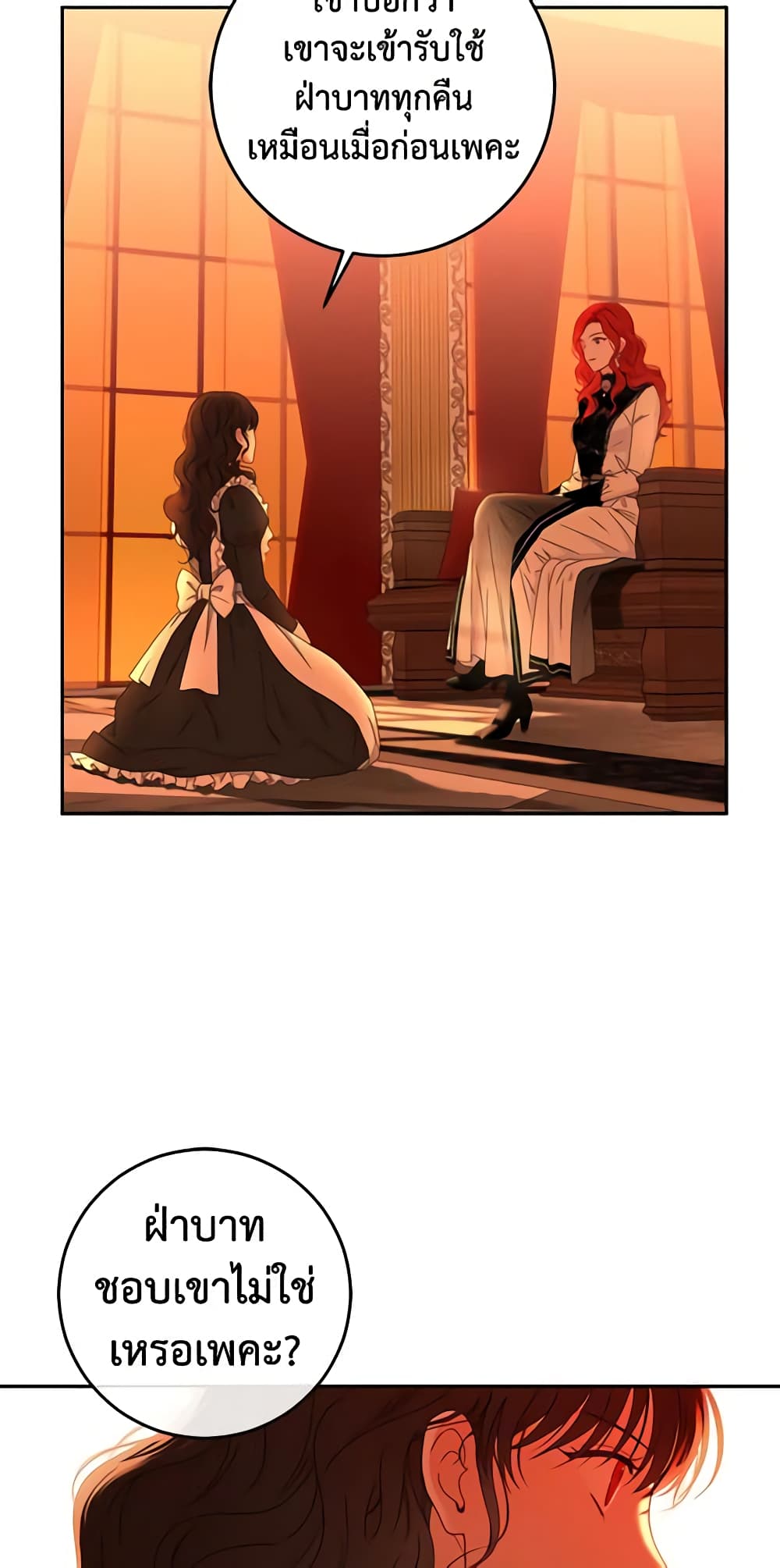 I Fell Into a Reverse Harem Game page 32
