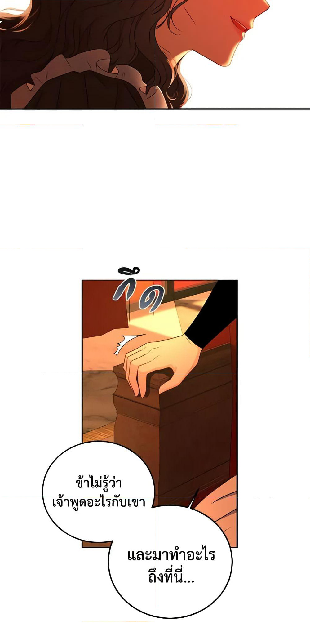 I Fell Into a Reverse Harem Game page 33