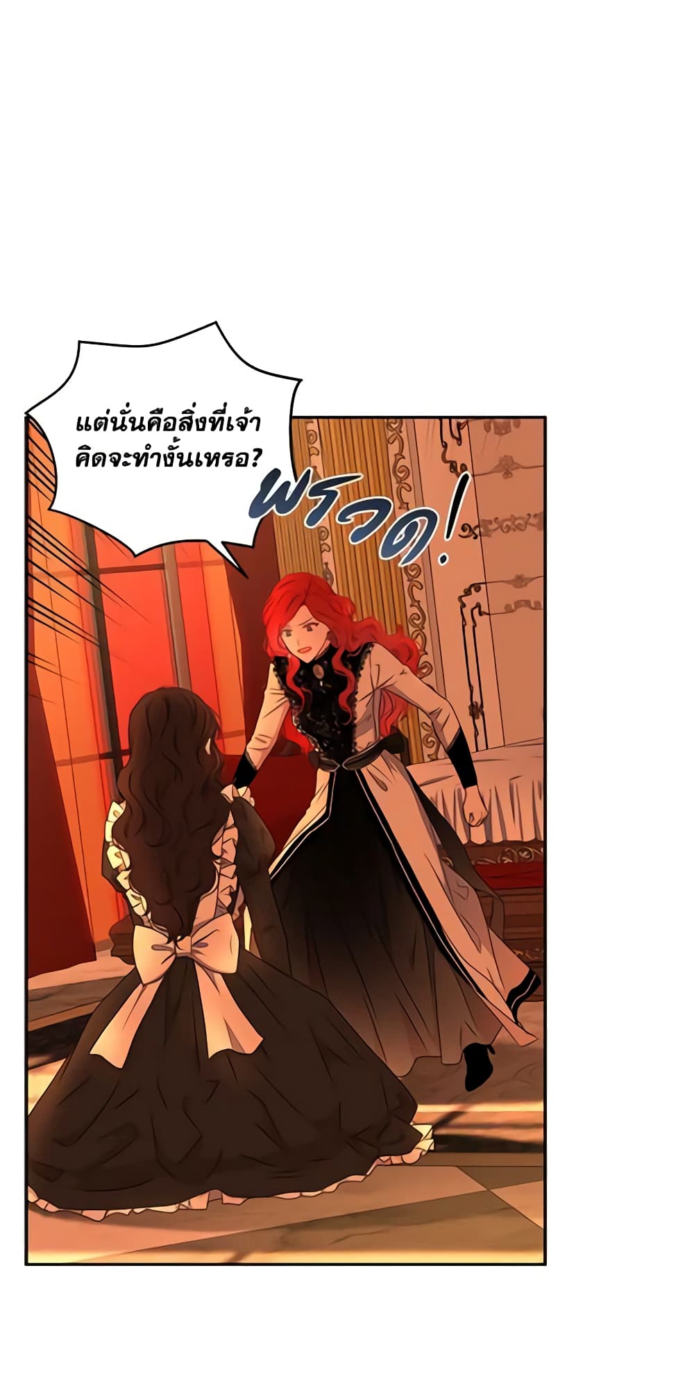 I Fell Into a Reverse Harem Game page 34