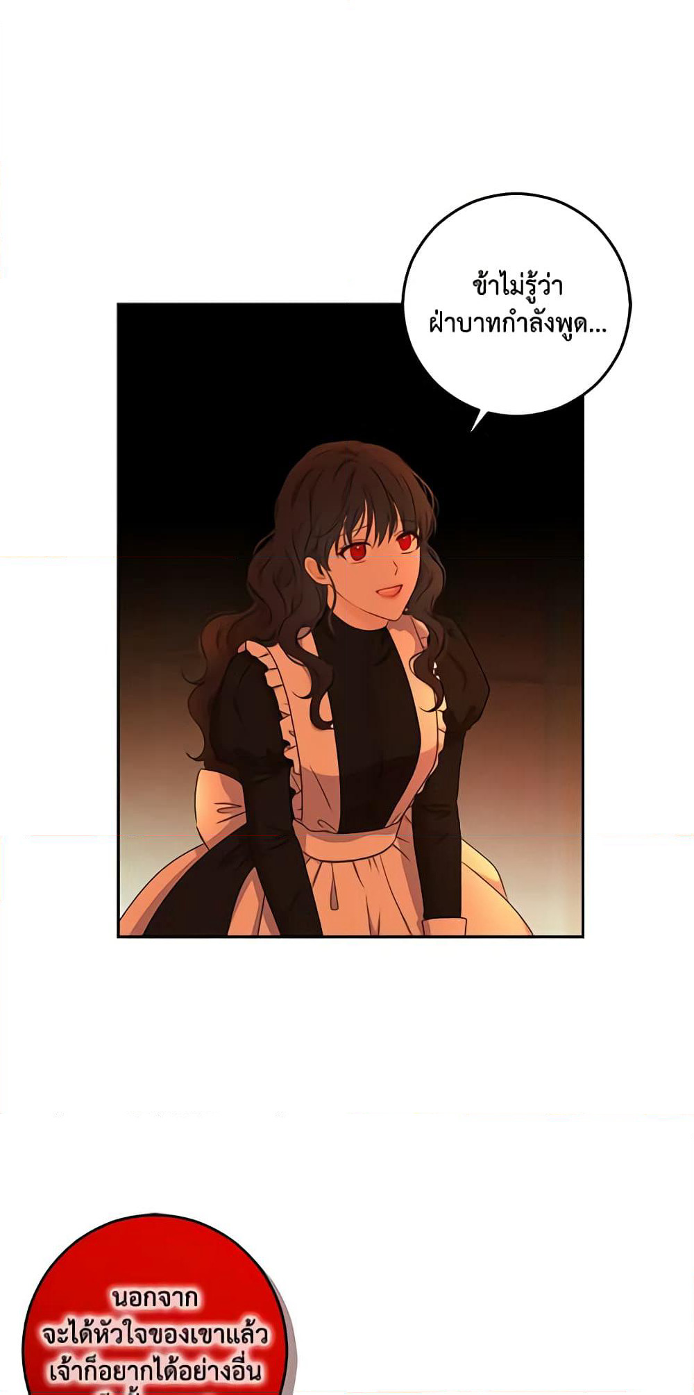 I Fell Into a Reverse Harem Game page 35