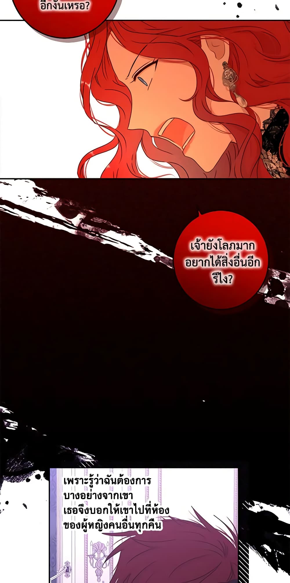 I Fell Into a Reverse Harem Game page 36