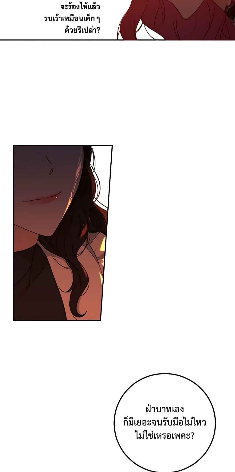 I Fell Into a Reverse Harem Game page 38