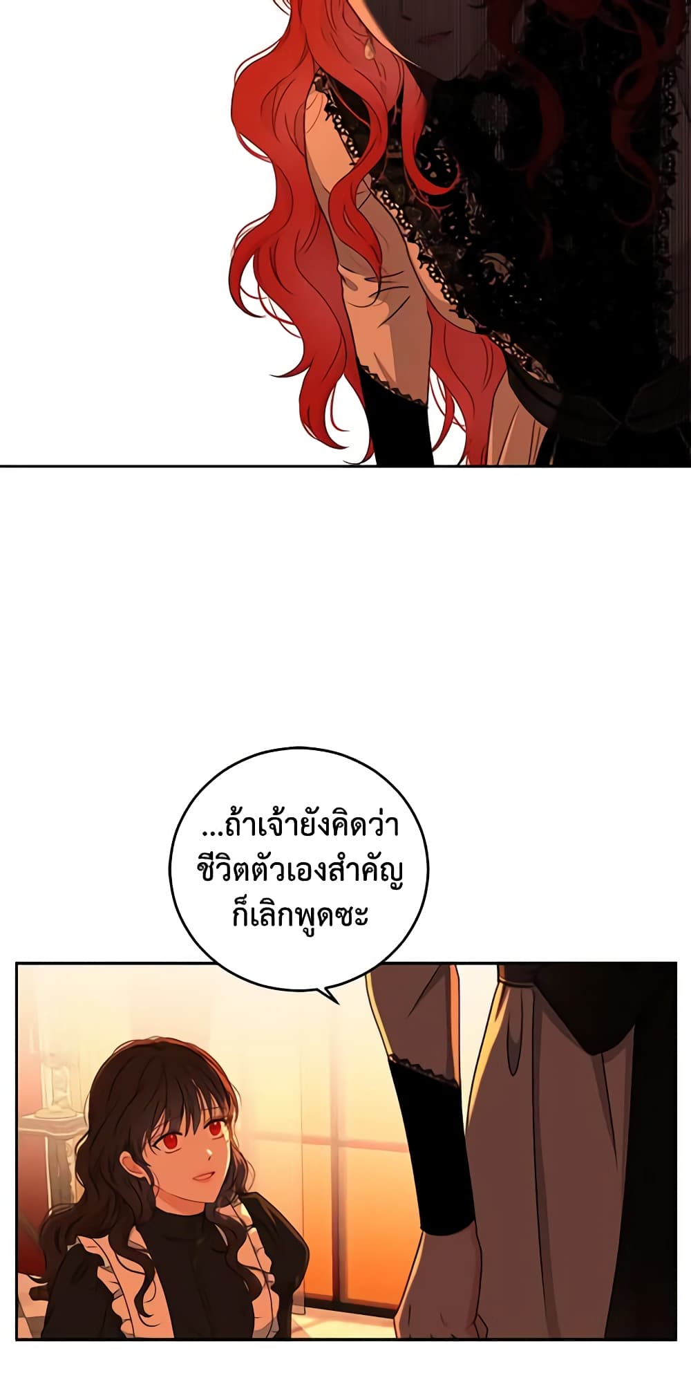 I Fell Into a Reverse Harem Game page 41