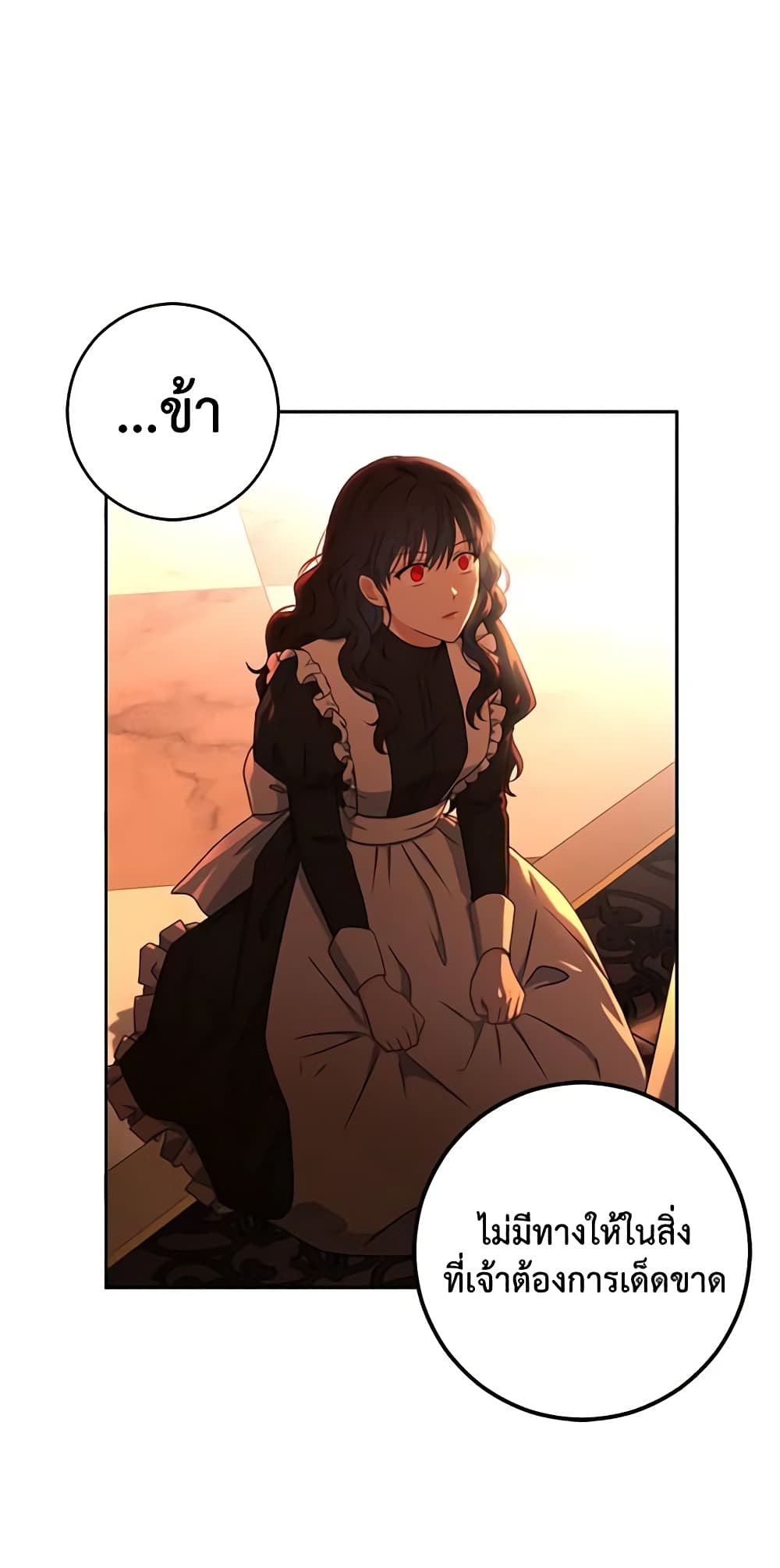 I Fell Into a Reverse Harem Game page 42