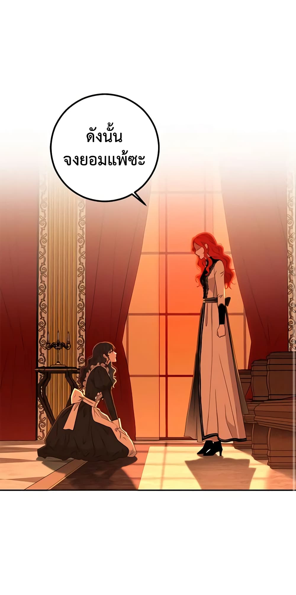 I Fell Into a Reverse Harem Game page 43