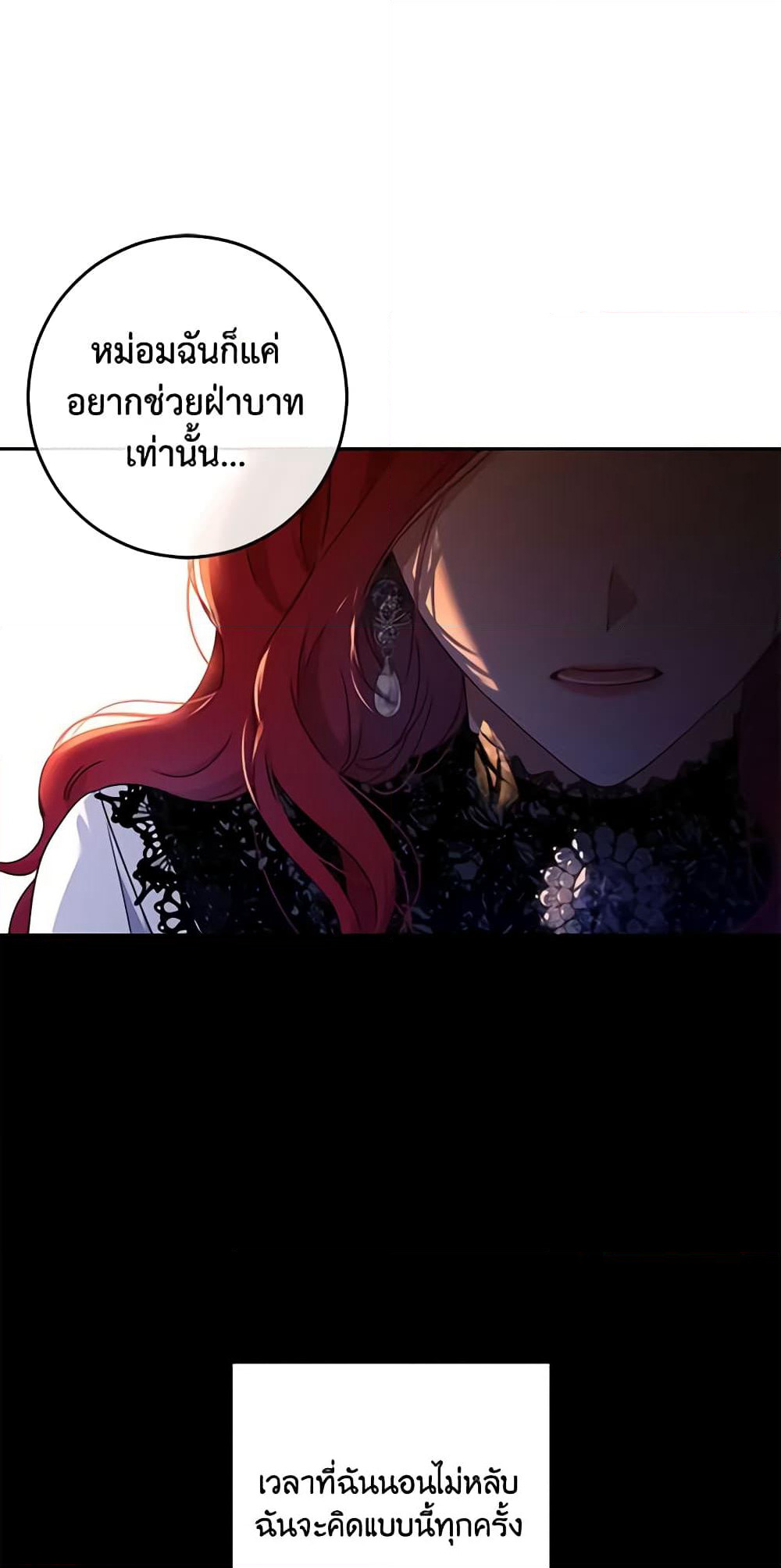 I Fell Into a Reverse Harem Game page 51