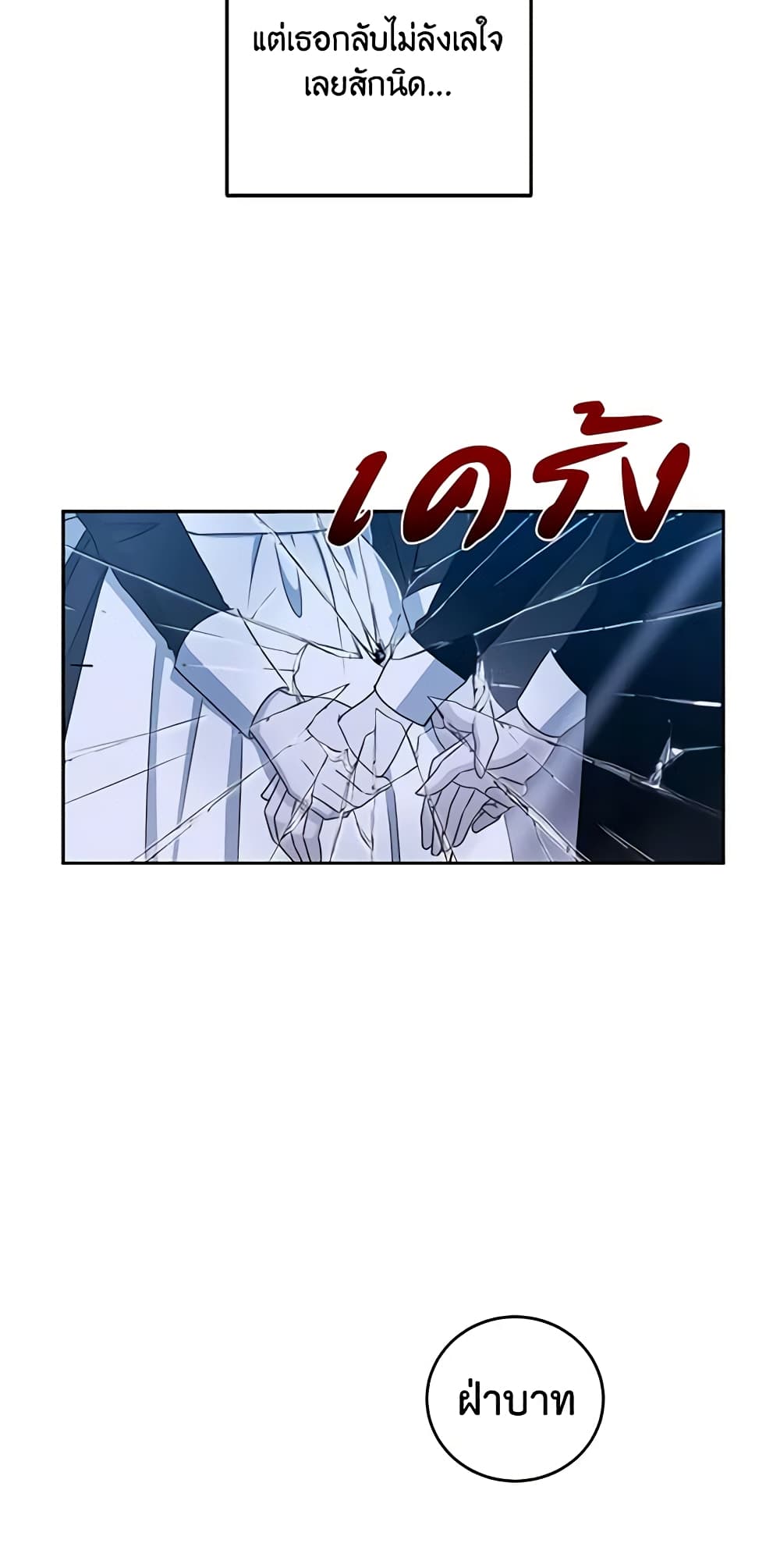 I Fell Into a Reverse Harem Game page 55
