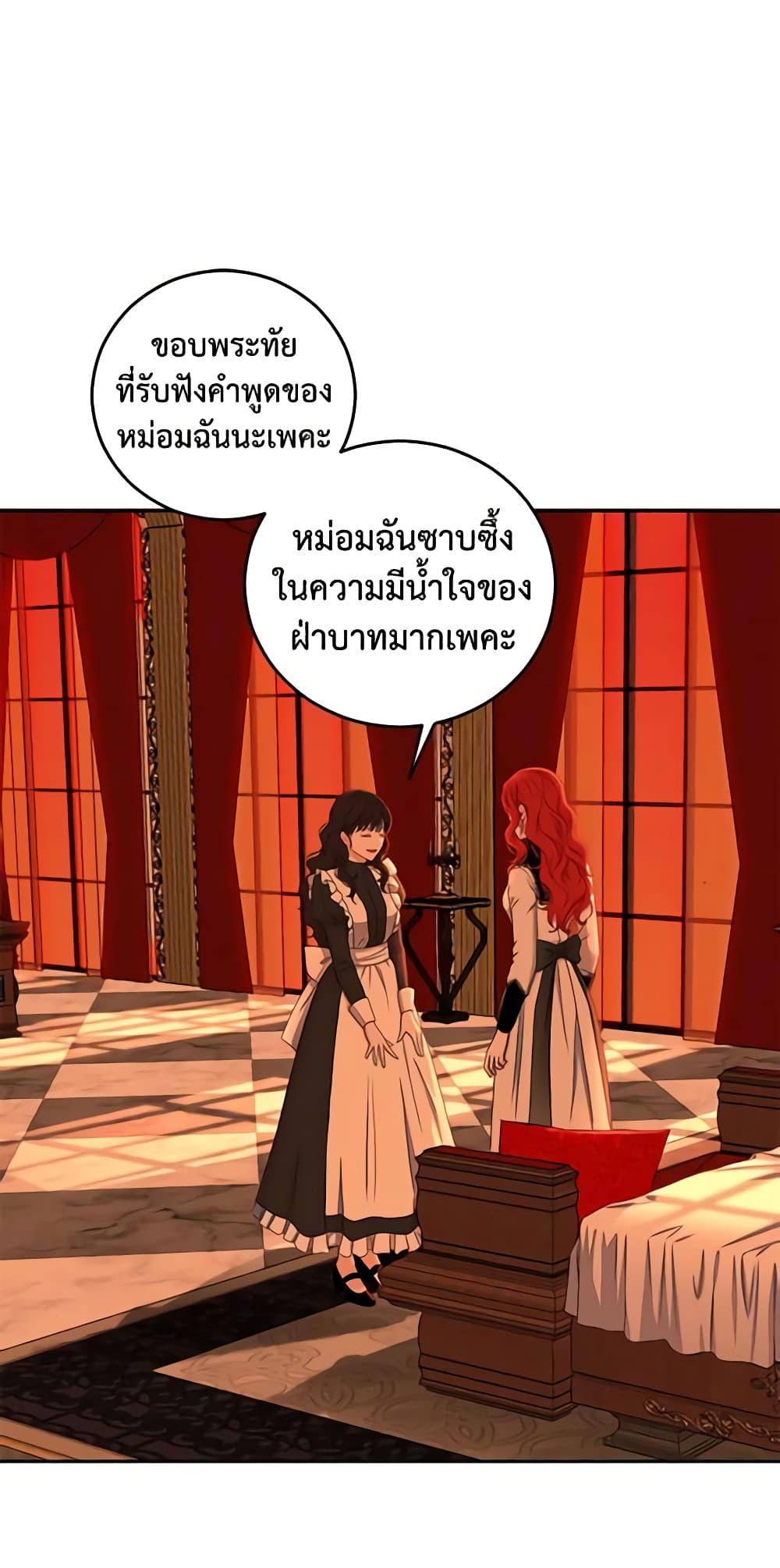 I Fell Into a Reverse Harem Game page 56