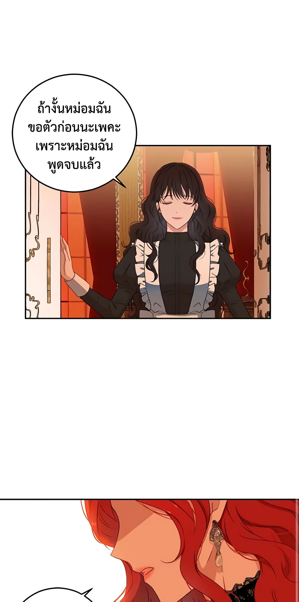 I Fell Into a Reverse Harem Game page 57