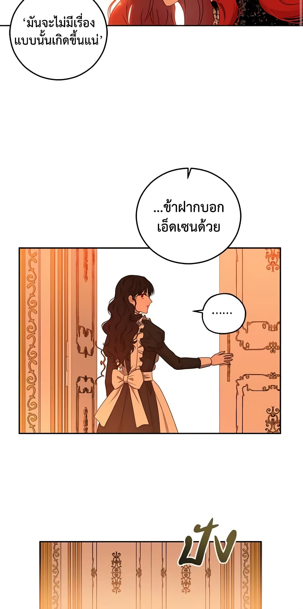 I Fell Into a Reverse Harem Game page 58
