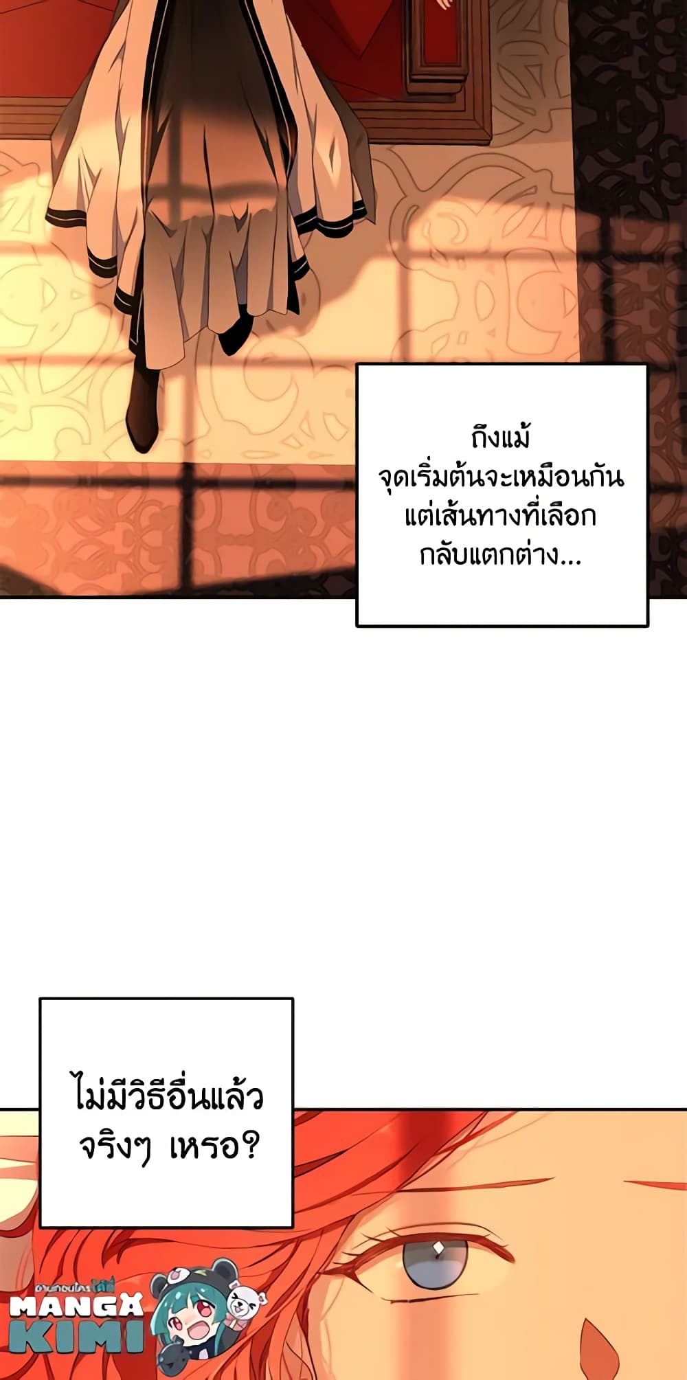 I Fell Into a Reverse Harem Game page 60