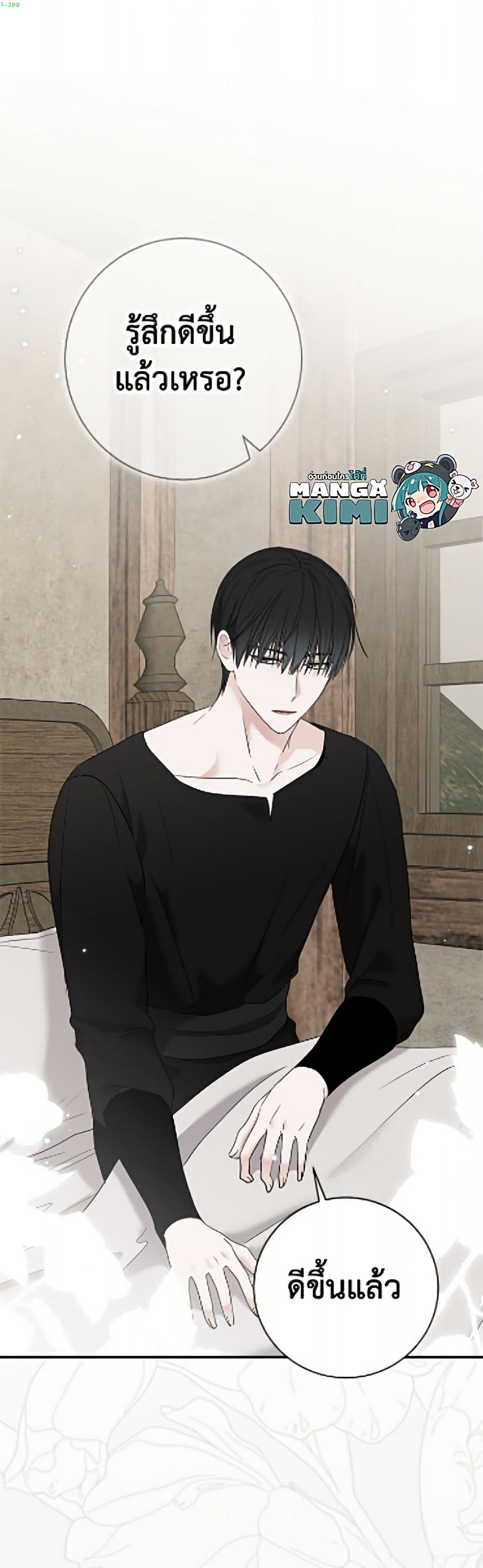 I Fell Into a Reverse Harem Game page 2