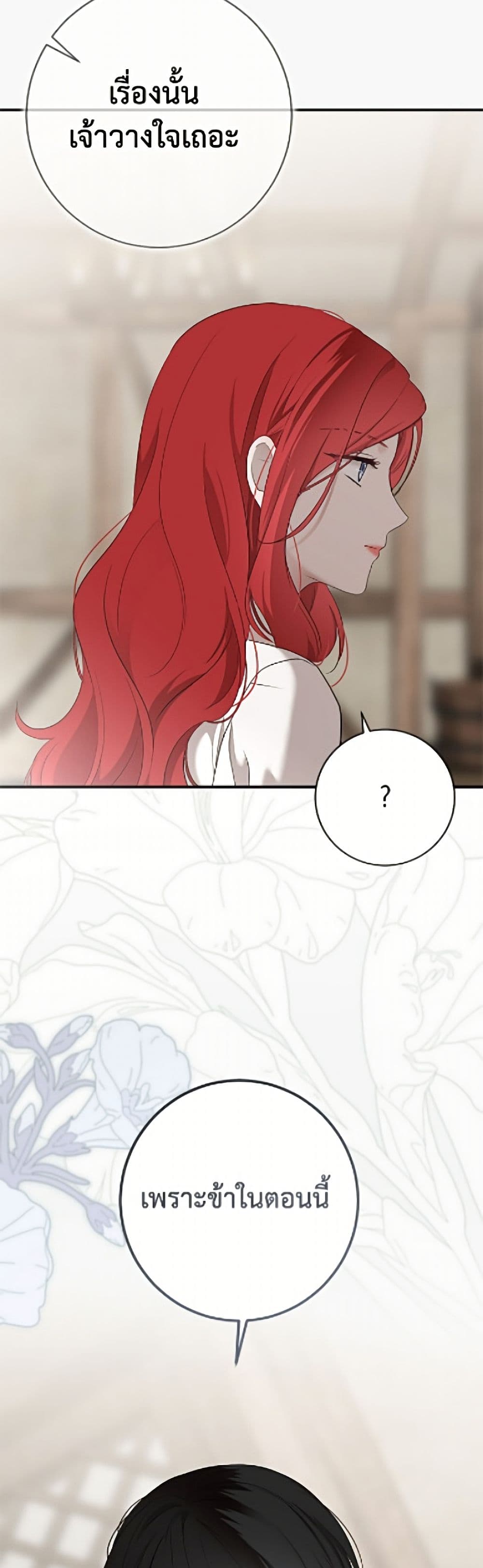 I Fell Into a Reverse Harem Game page 10
