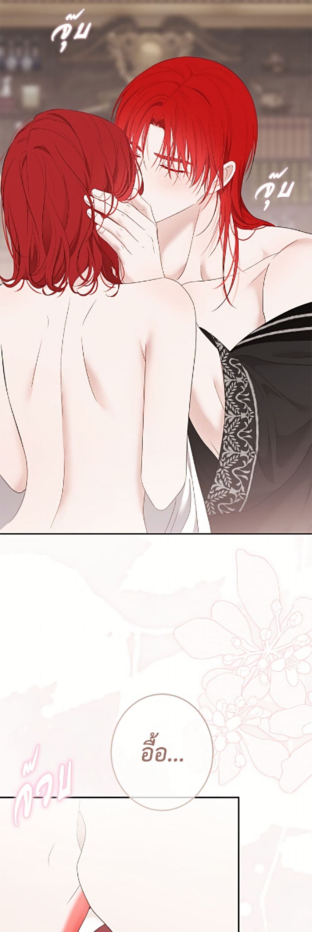 I Fell Into a Reverse Harem Game page 10