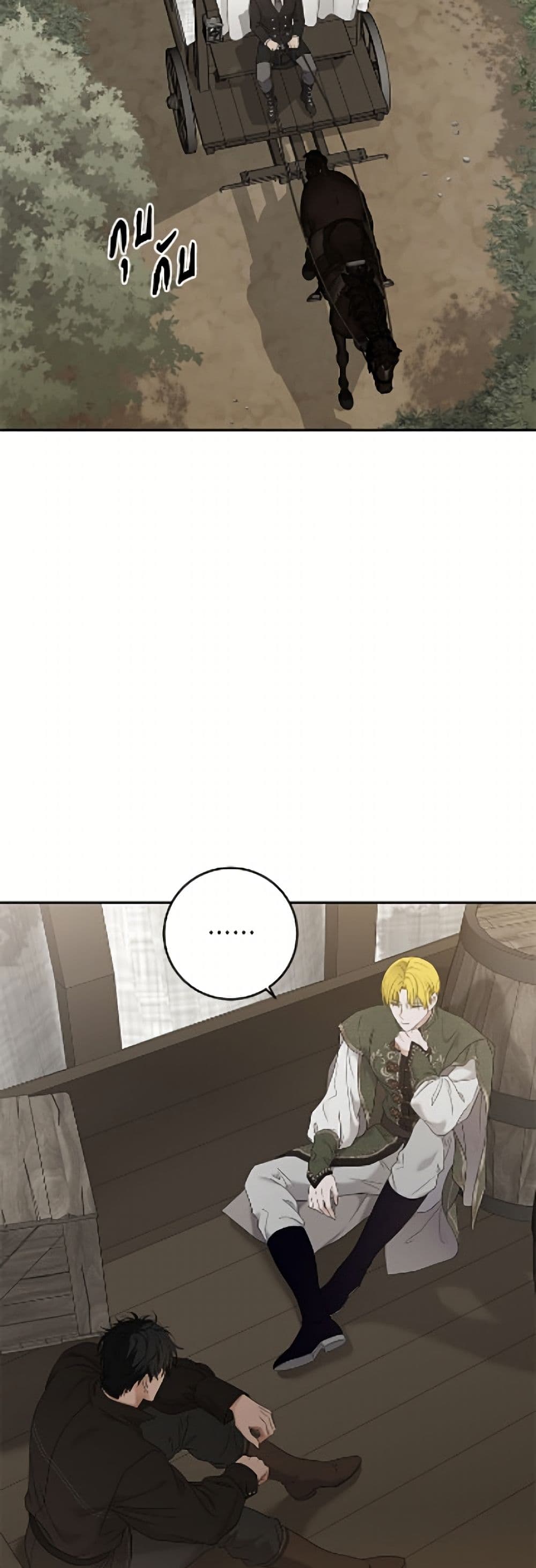 I Fell Into a Reverse Harem Game page 3