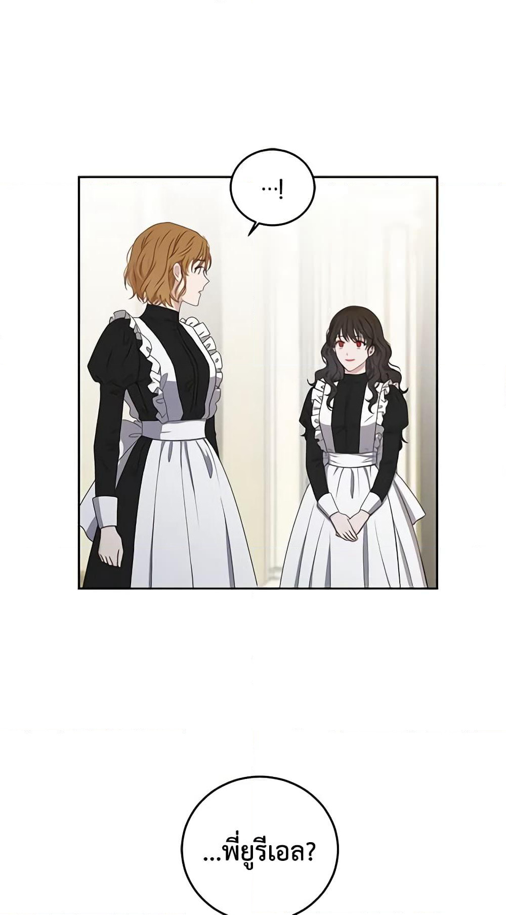 I Fell Into a Reverse Harem Game page 3