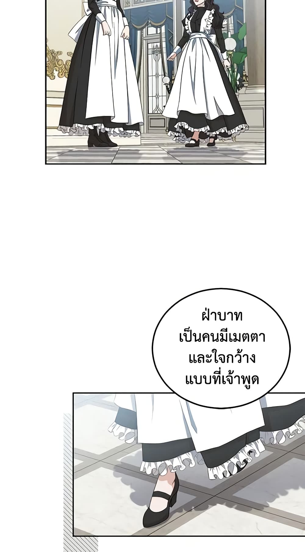 I Fell Into a Reverse Harem Game page 9