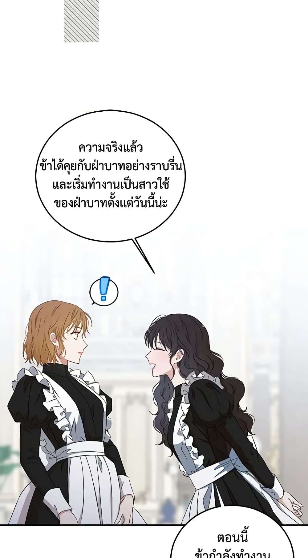 I Fell Into a Reverse Harem Game page 10