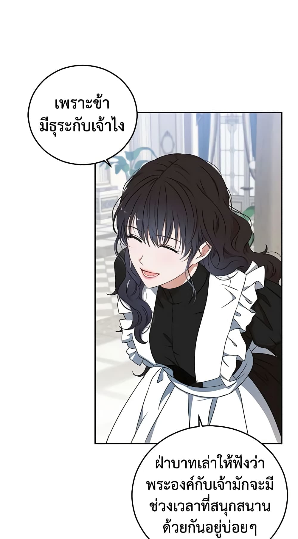 I Fell Into a Reverse Harem Game page 12