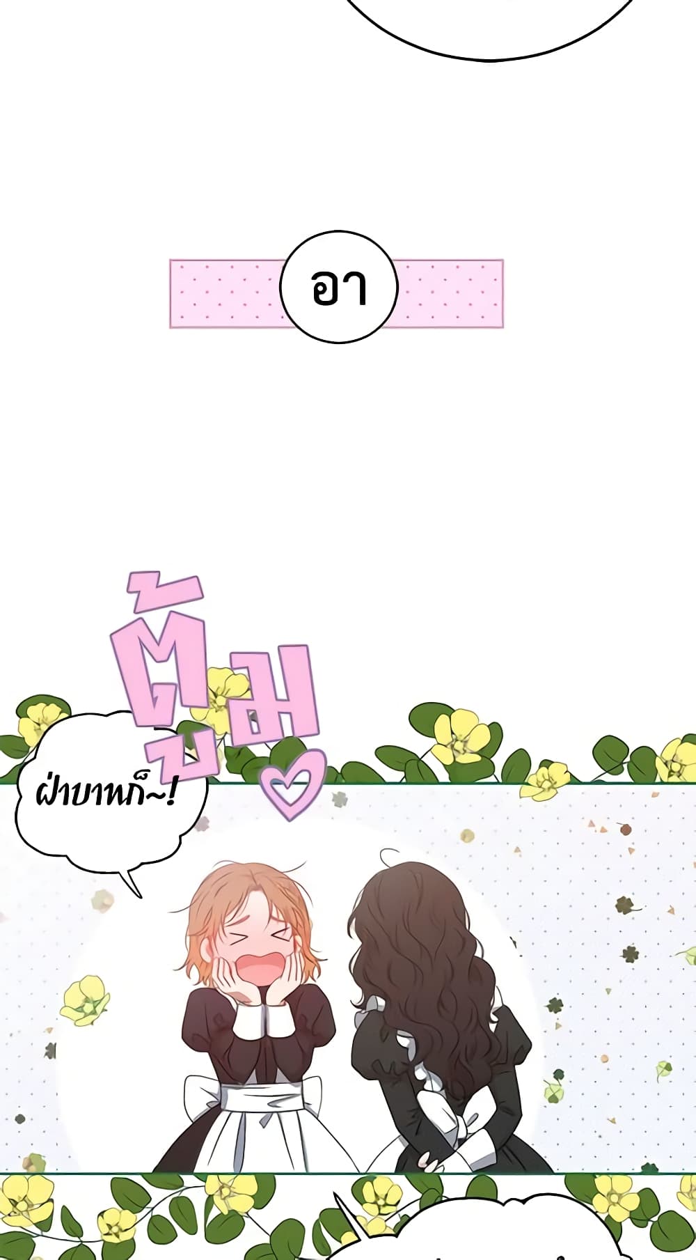 I Fell Into a Reverse Harem Game page 13