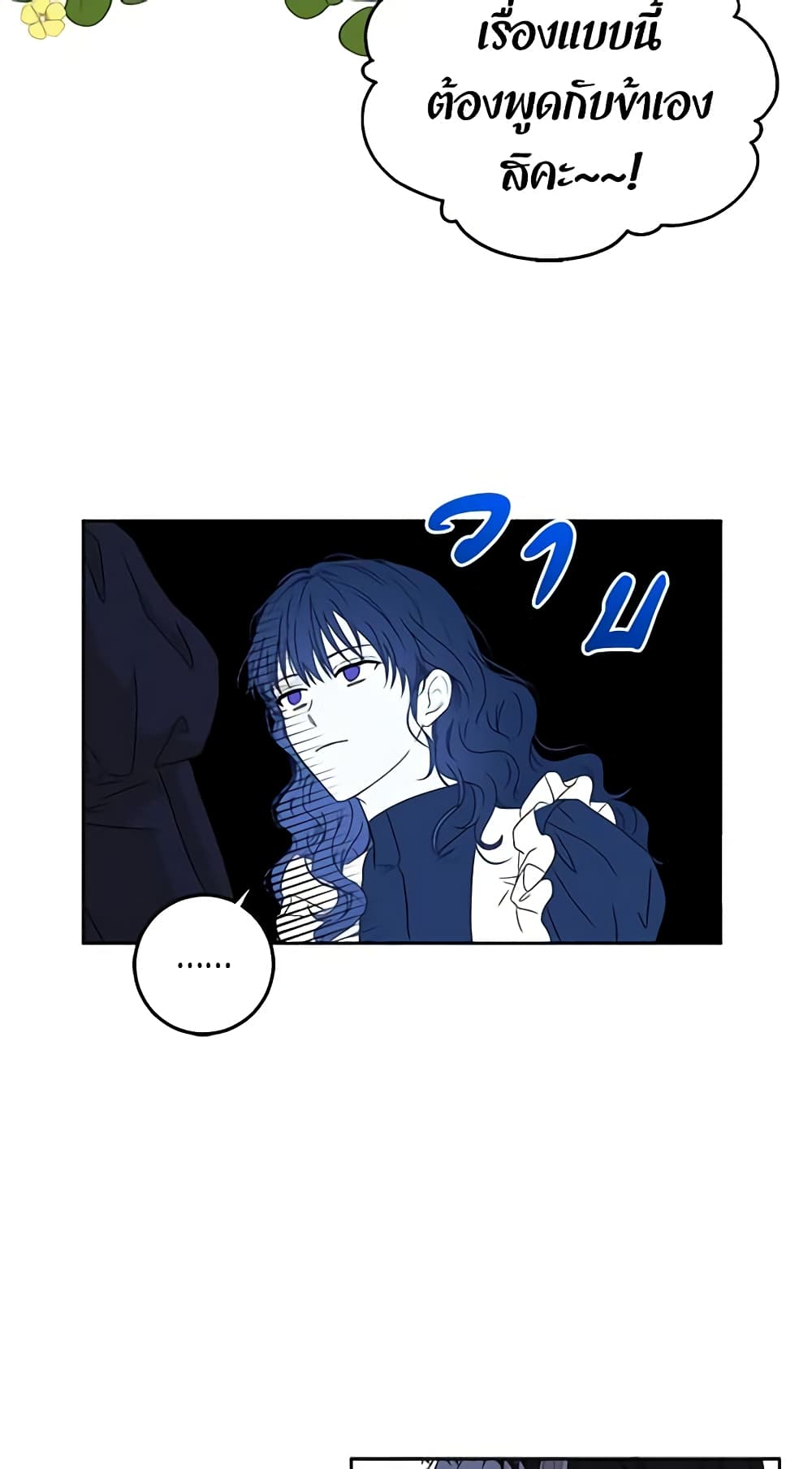 I Fell Into a Reverse Harem Game page 14