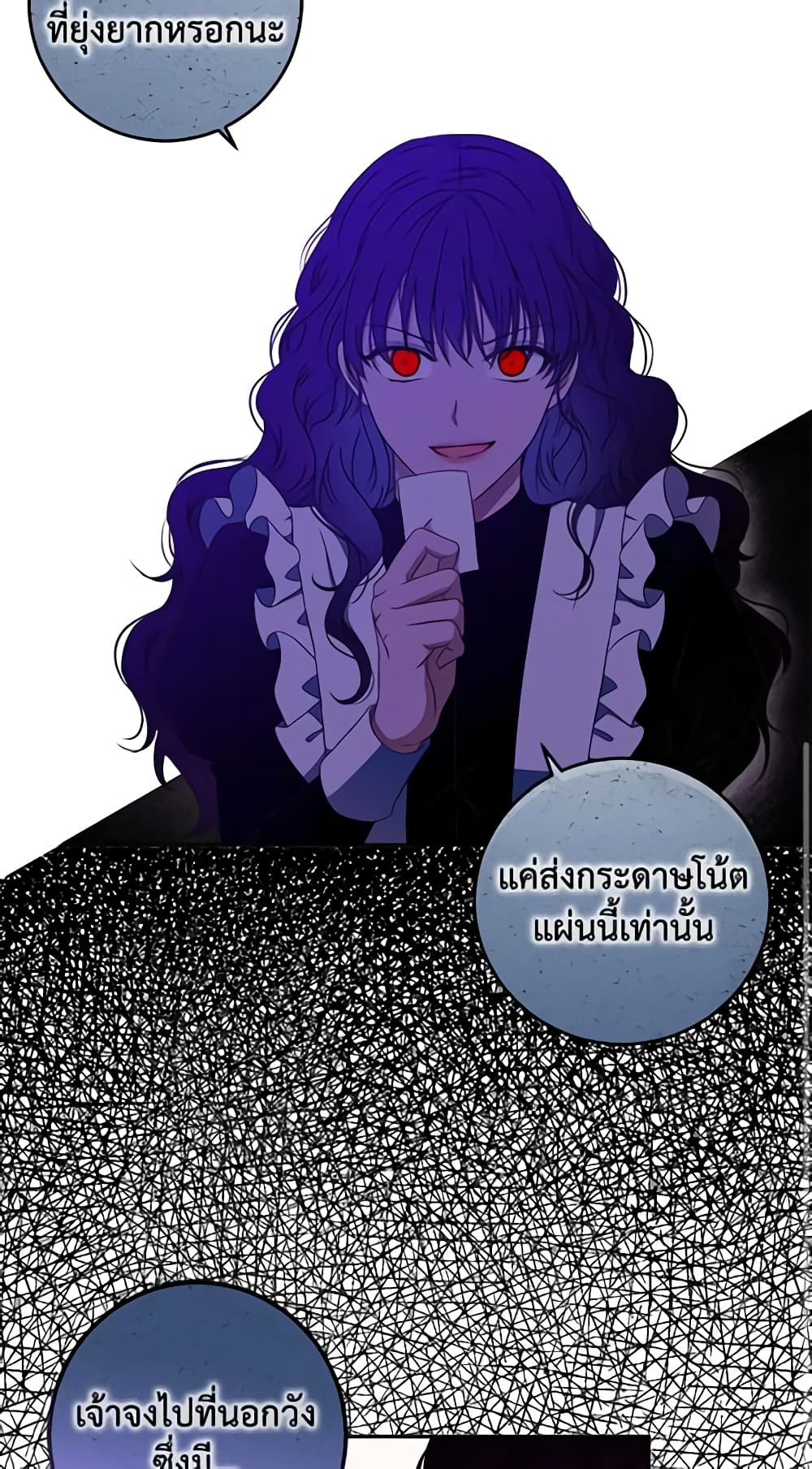 I Fell Into a Reverse Harem Game page 17