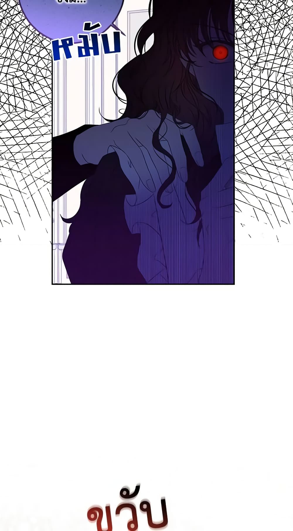 I Fell Into a Reverse Harem Game page 18
