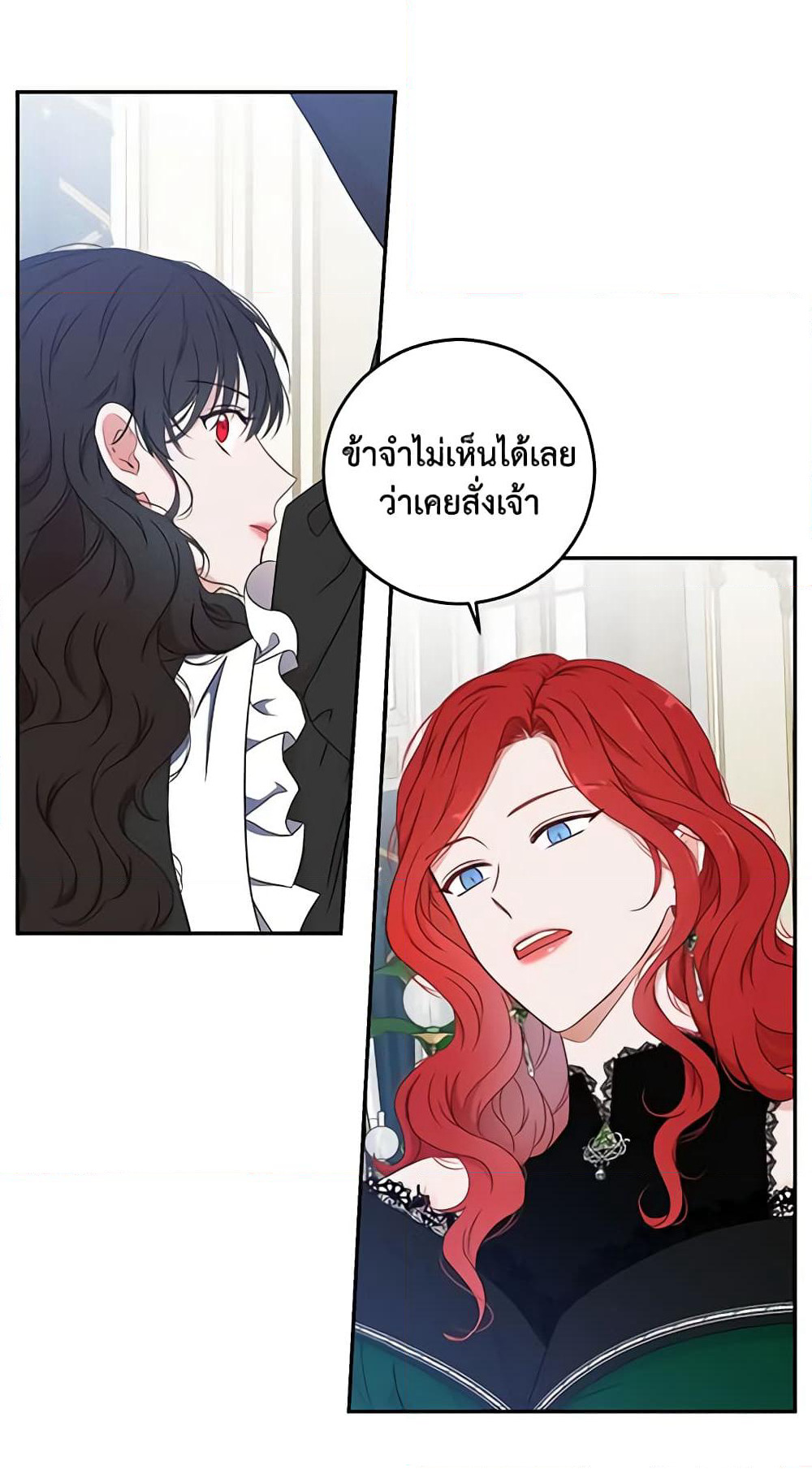 I Fell Into a Reverse Harem Game page 20