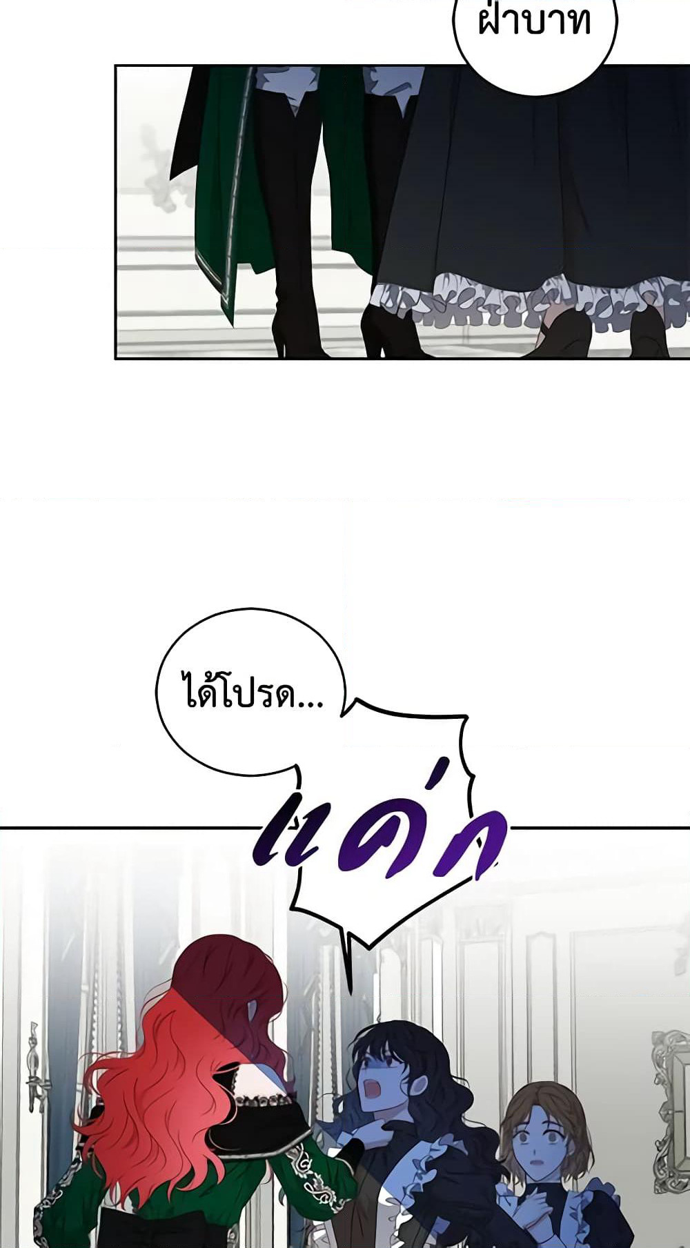 I Fell Into a Reverse Harem Game page 26