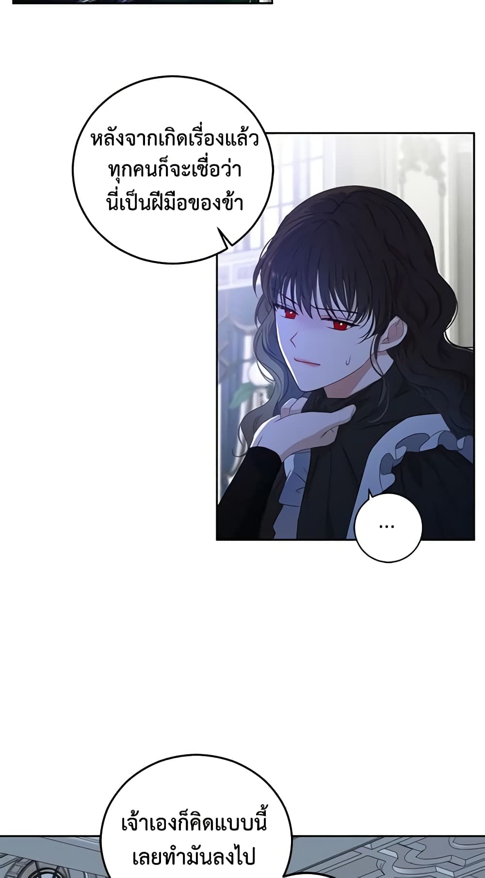 I Fell Into a Reverse Harem Game page 28