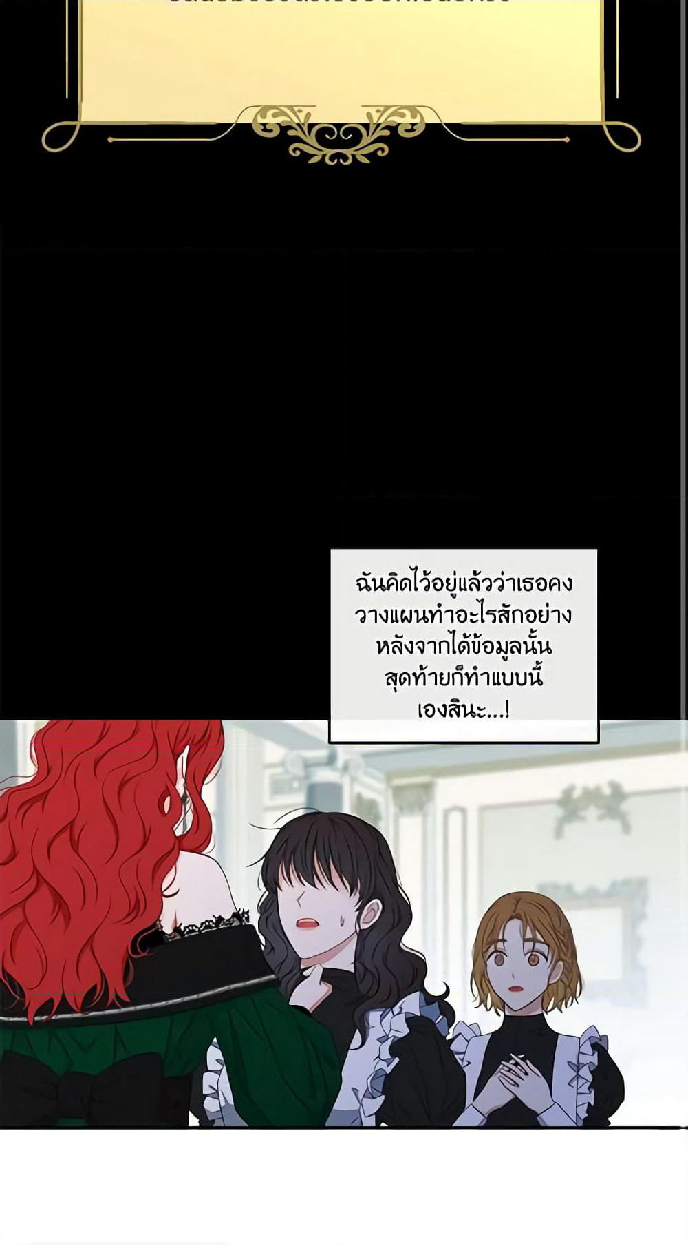 I Fell Into a Reverse Harem Game page 34